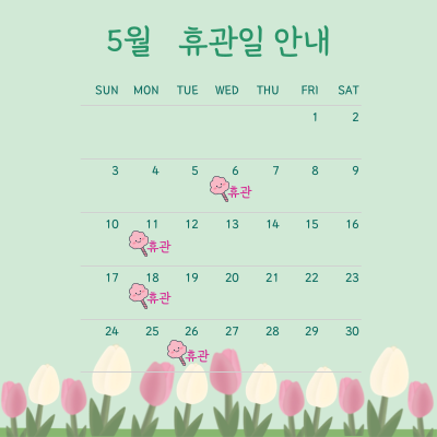 국립한국자생식물원 사진 2