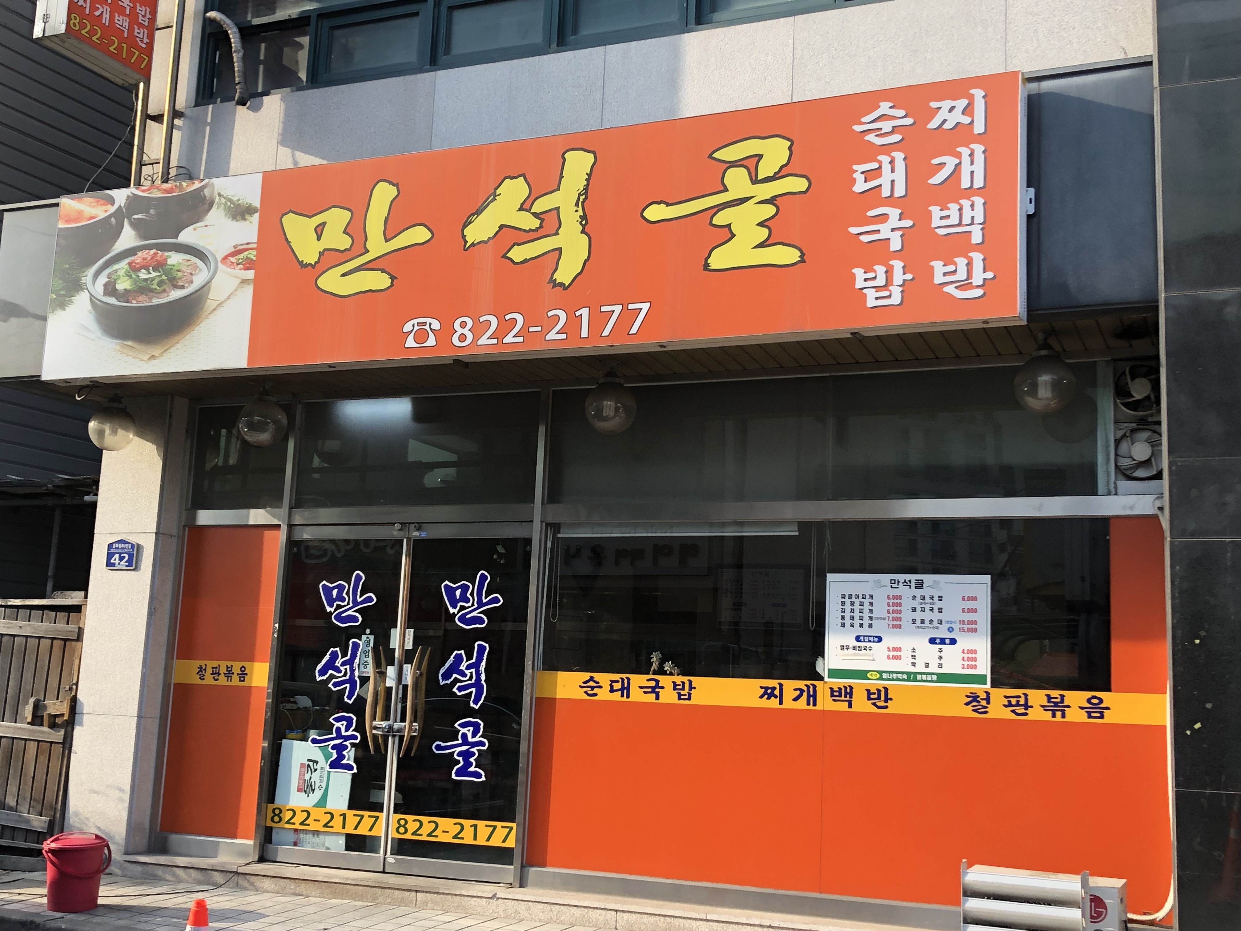 만석골 사진