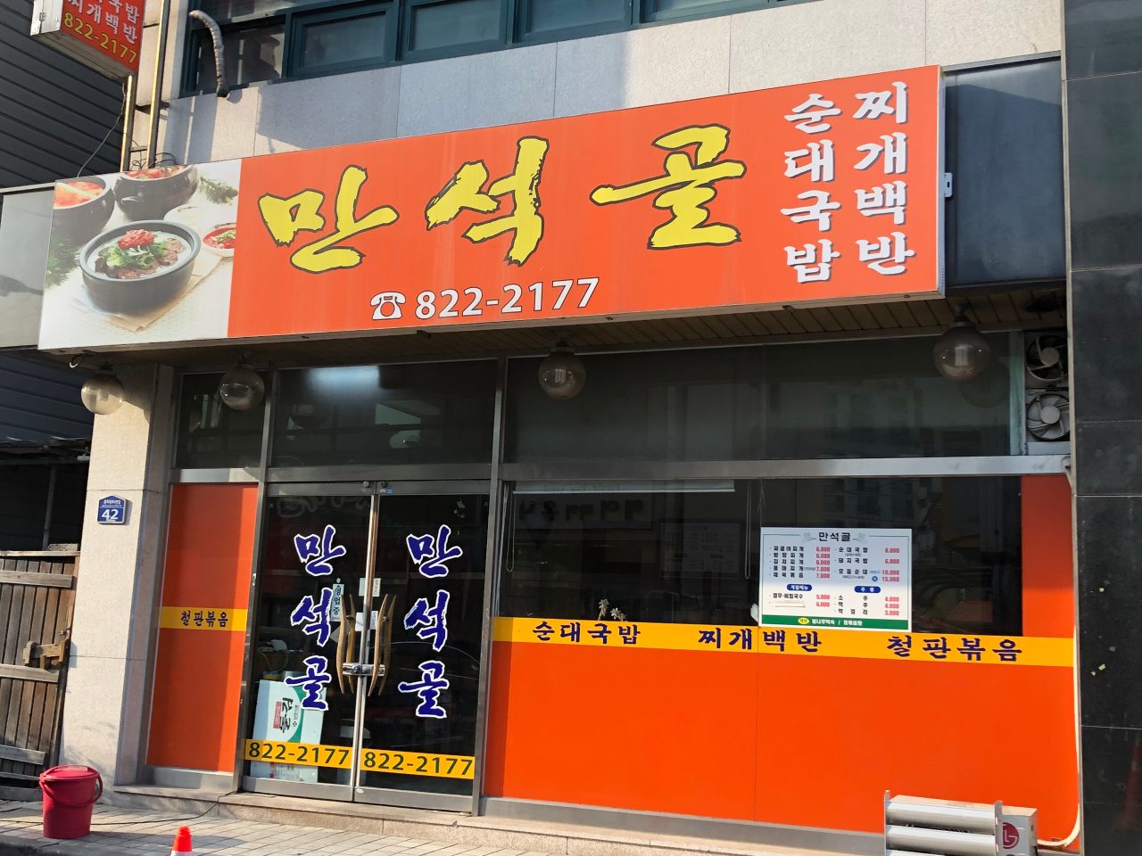 만석골 사진