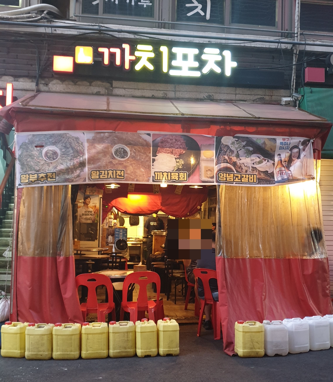 까치포차 사진 2