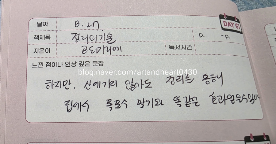 서울특별시교육청 남산도서관 사진 4