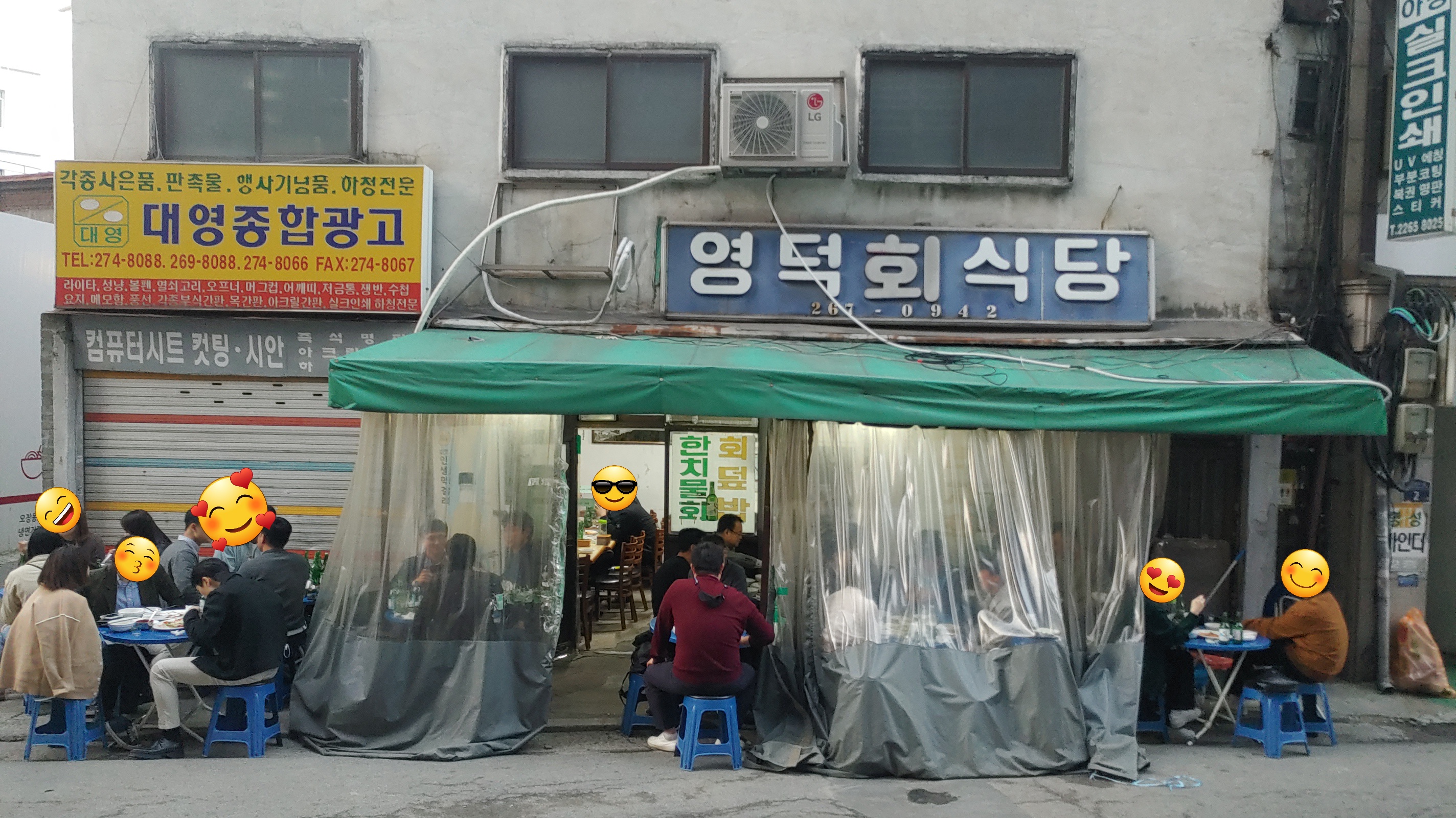 영덕회식당 사진 2