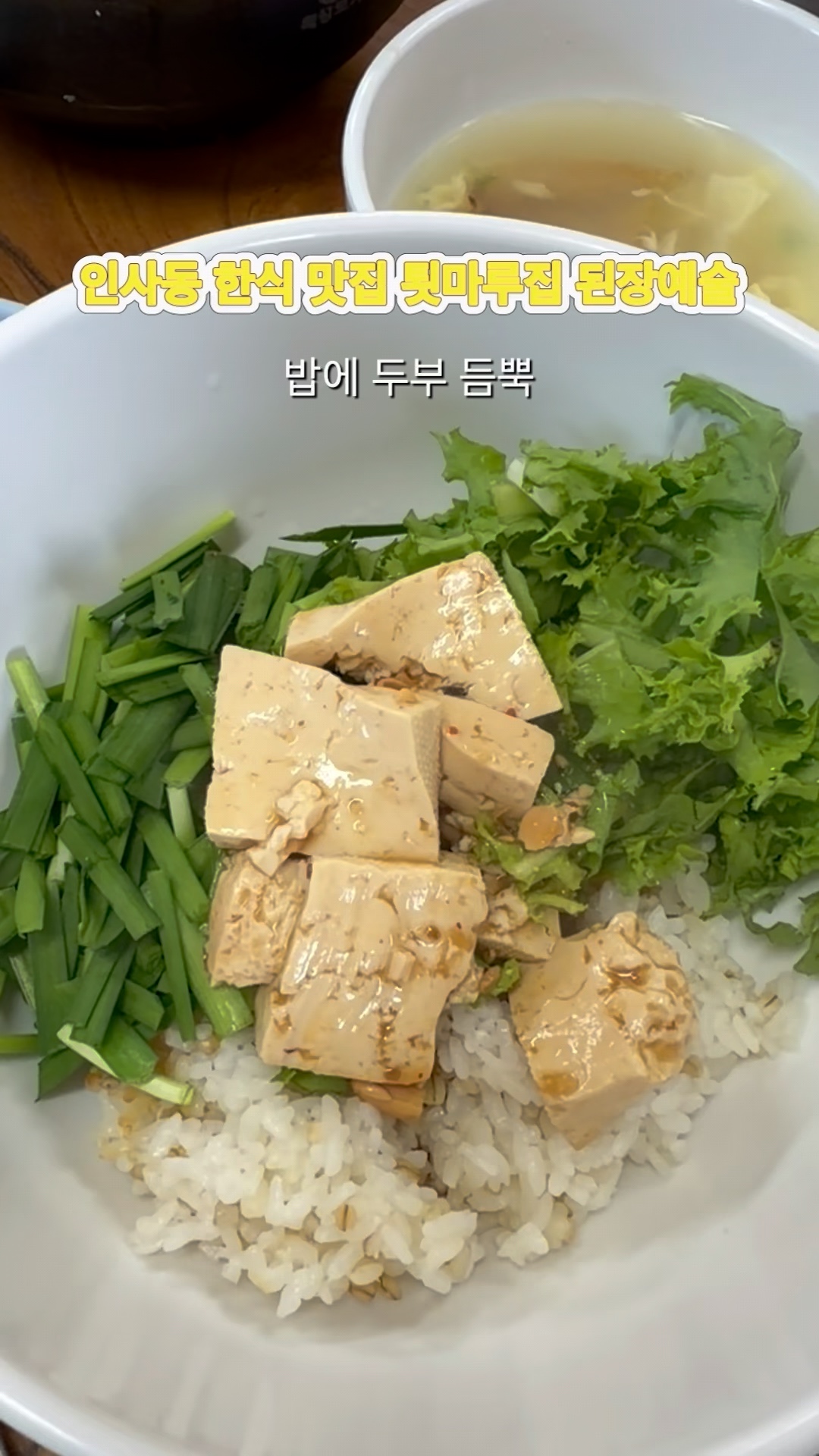 툇마루집된장예술 사진 2