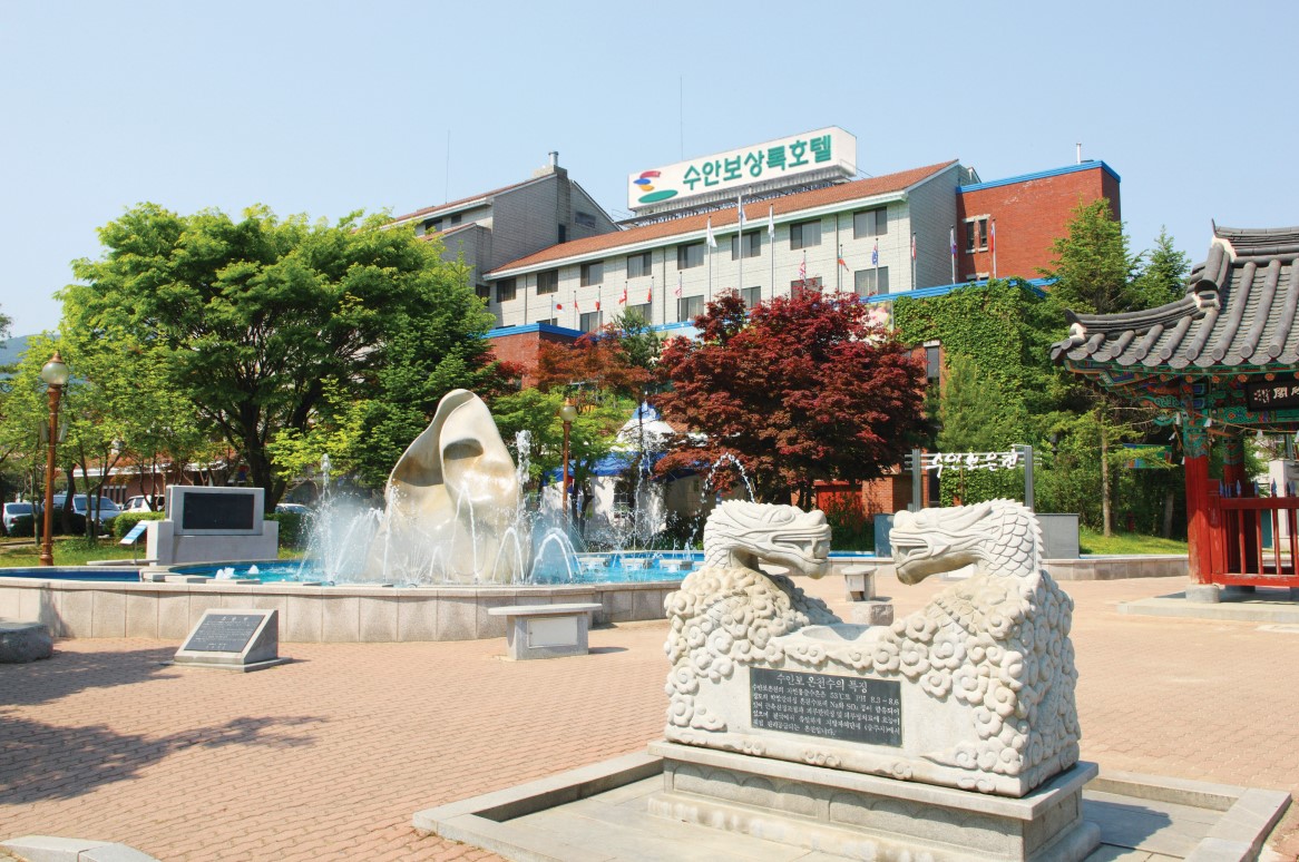 수안보상록호텔 사진 1
