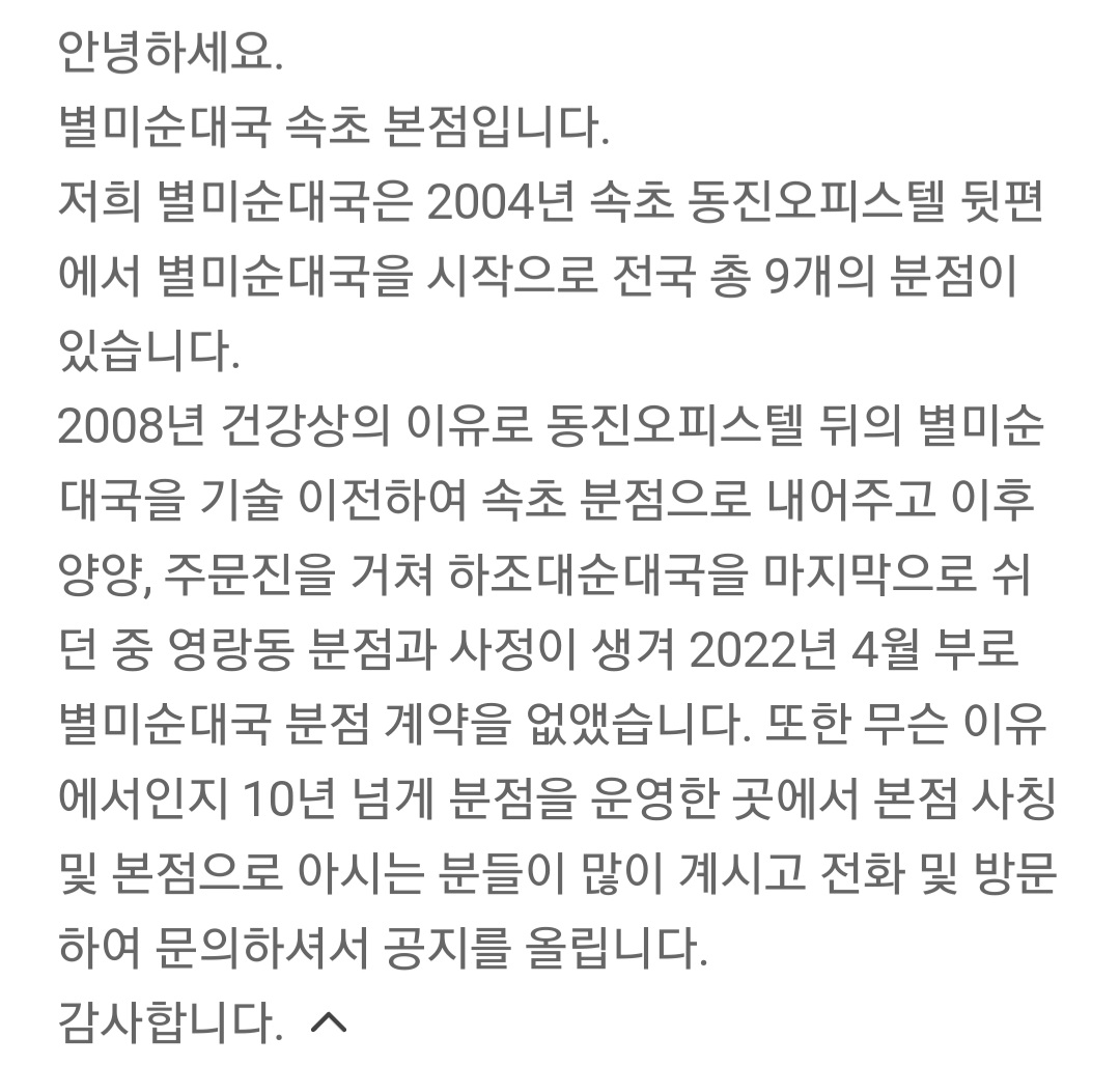 별미순대국 본점 사진 3