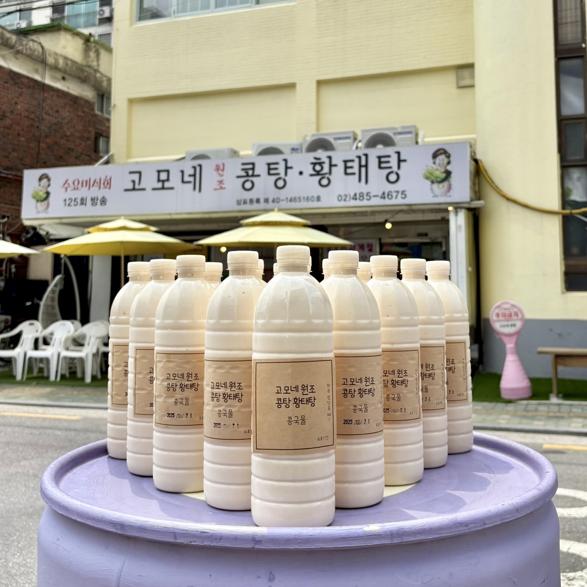 고모네원조콩탕황태탕 사진 2