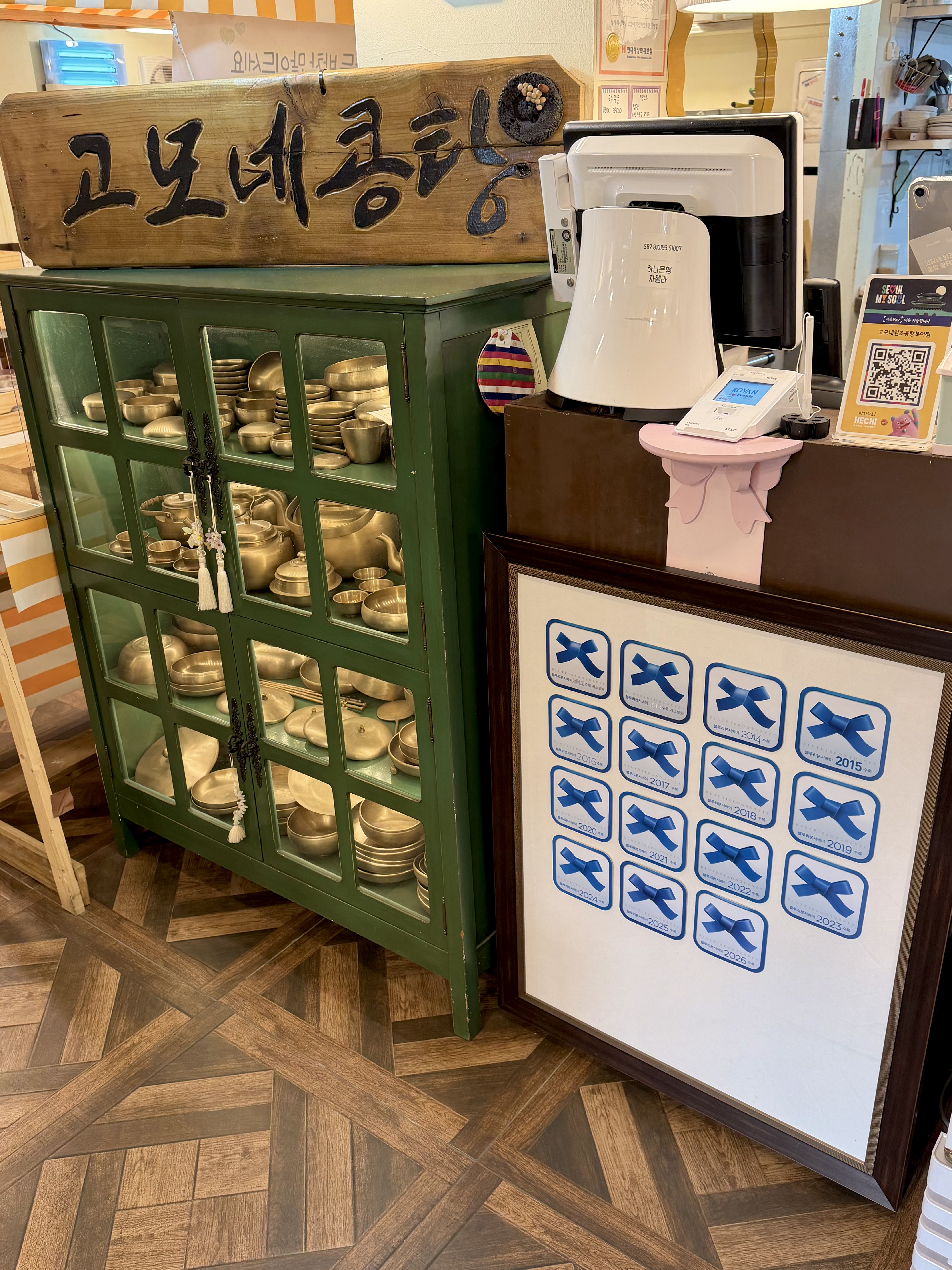 고모네원조콩탕황태탕 사진 3