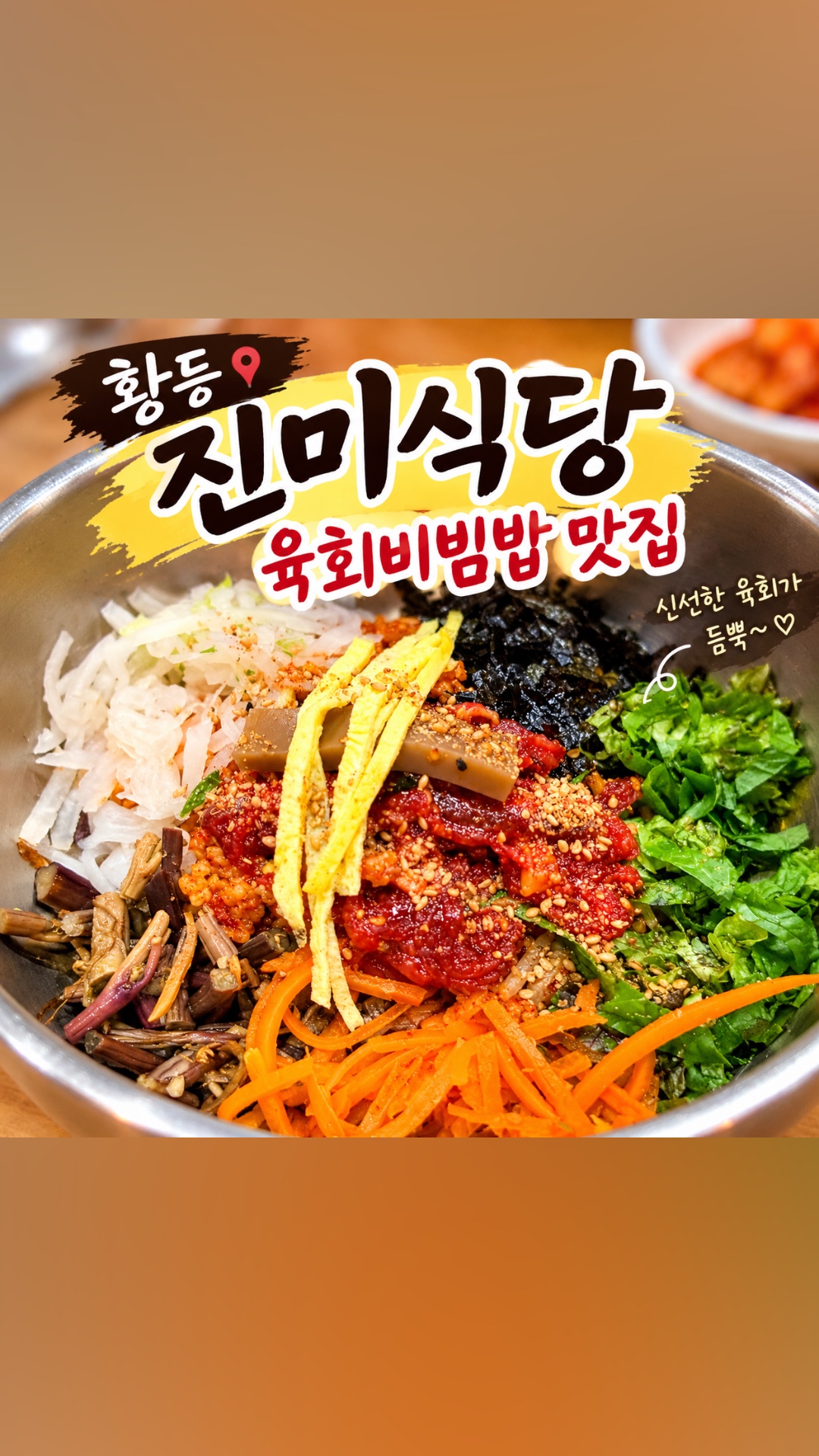 진미식당 사진 2
