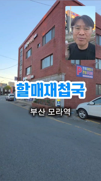 할매재첩국집 사진 2