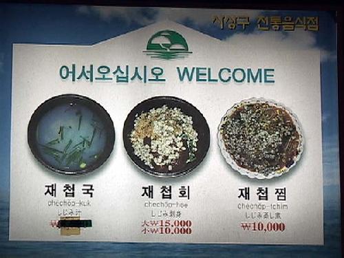할매재첩국집 사진 3