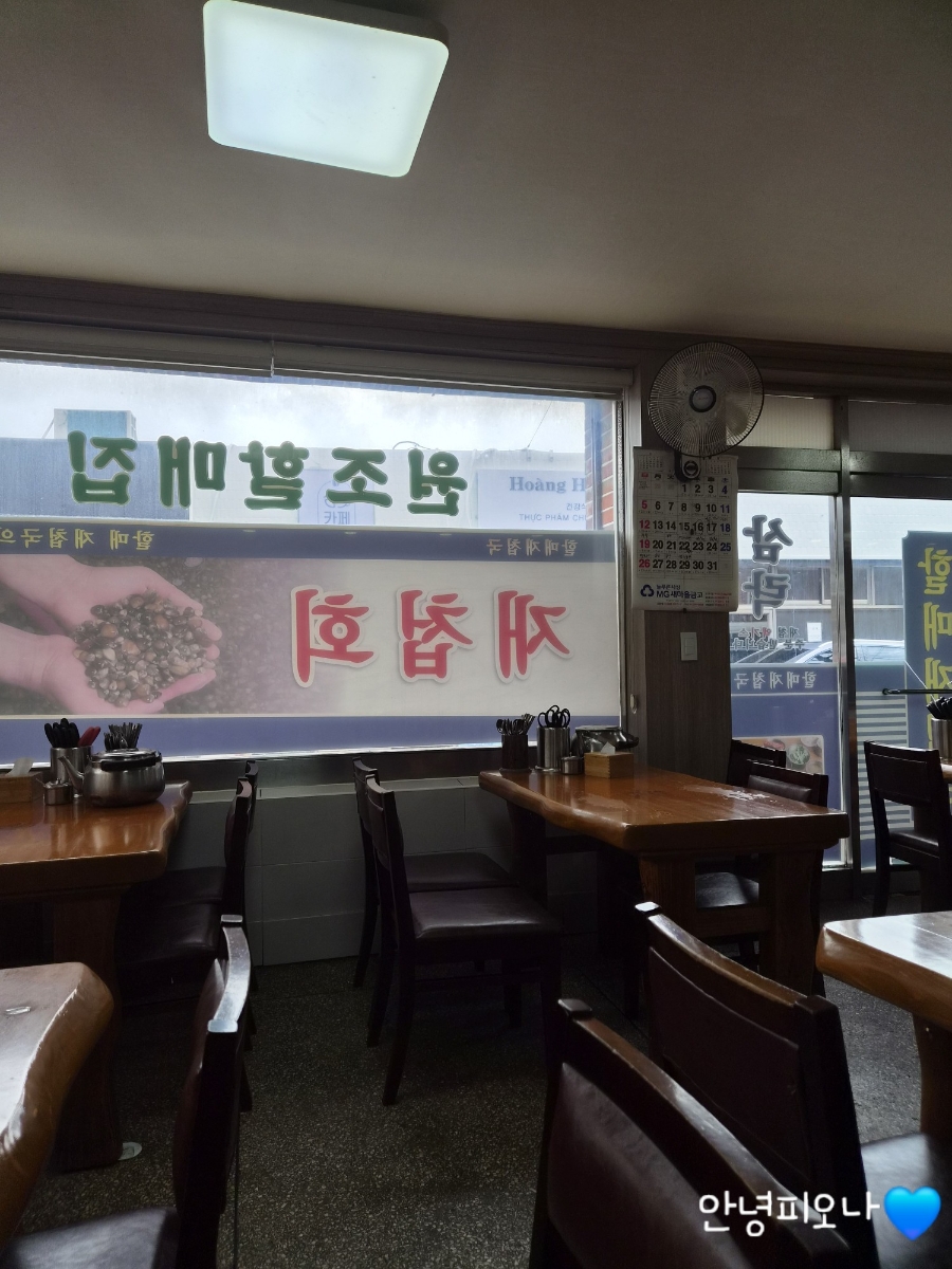 할매재첩국집 사진 4