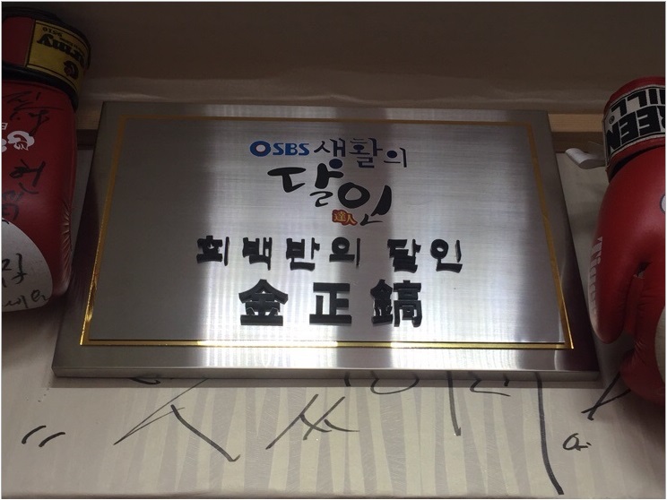 남해달인횟집 사진 1