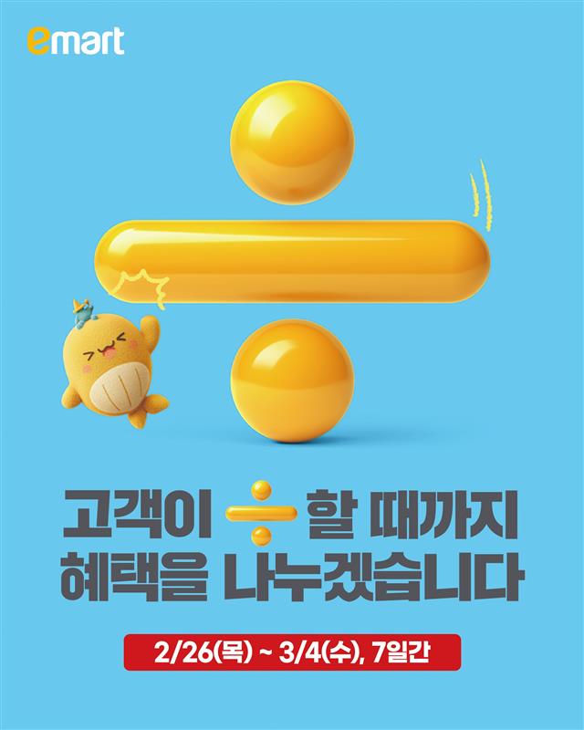 이마트 충주점 사진 1
