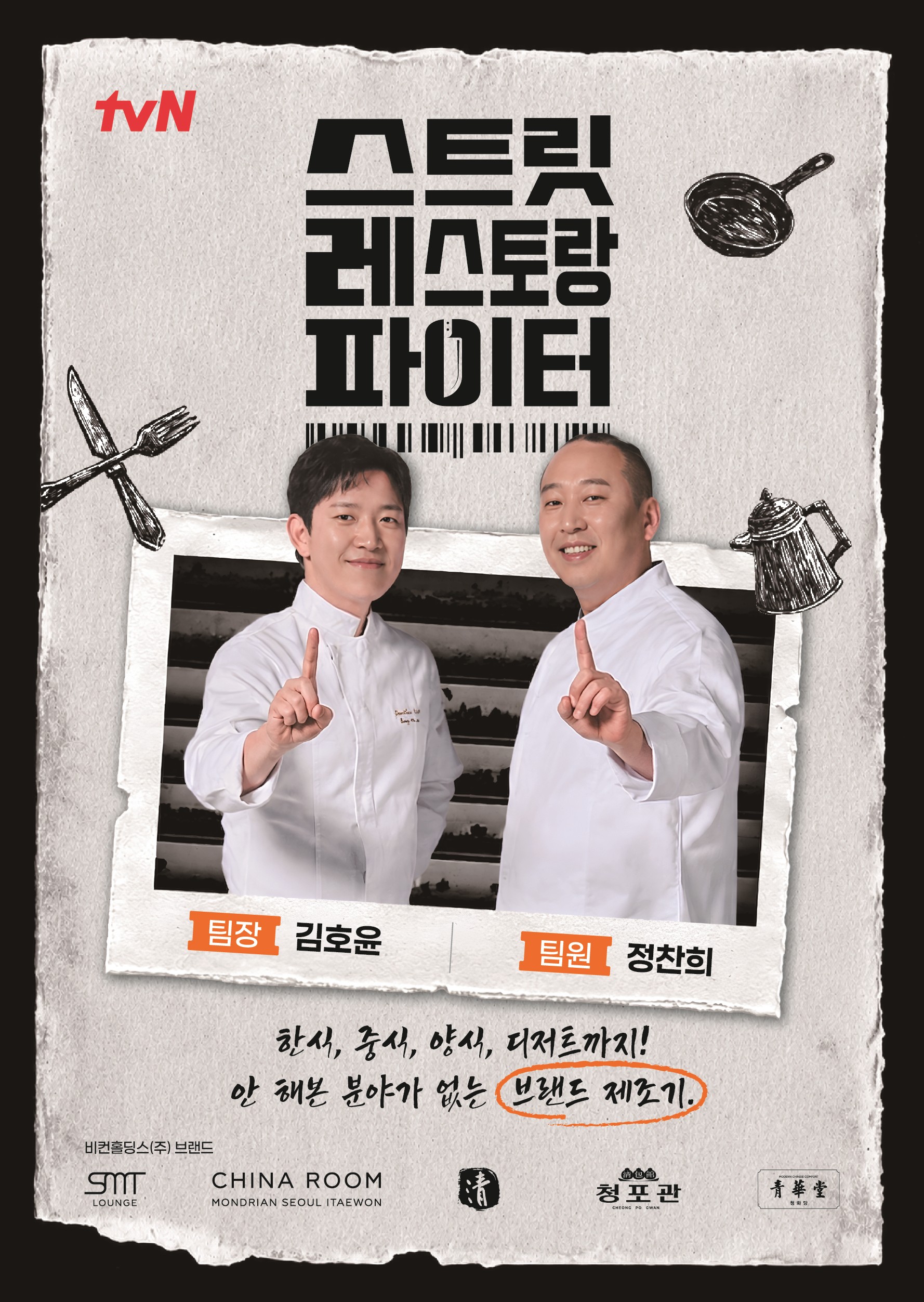 중식당 청 한남점 사진 1