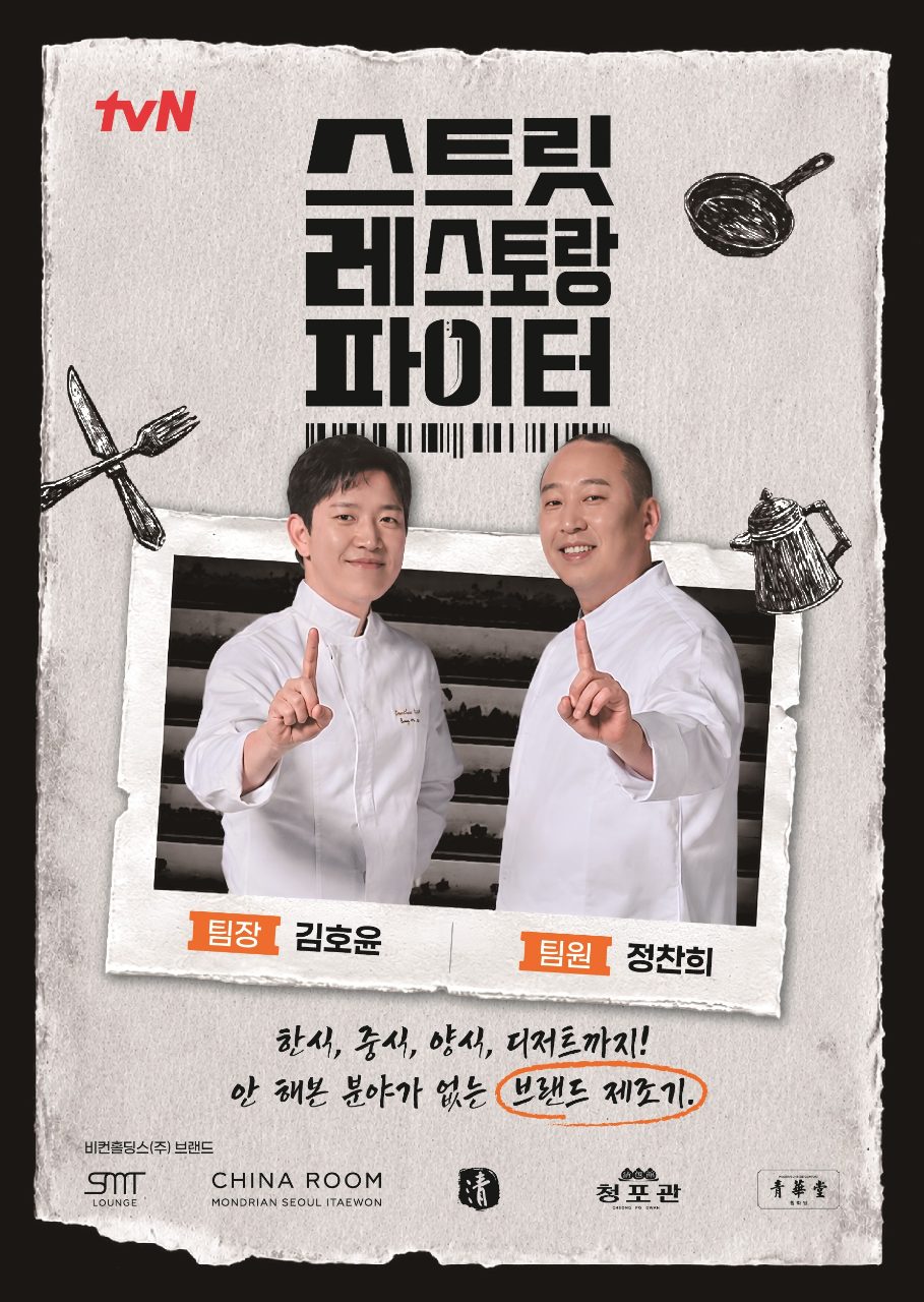 중식당 청 한남점 사진