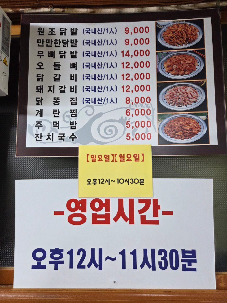 현고대닭발 본점 사진