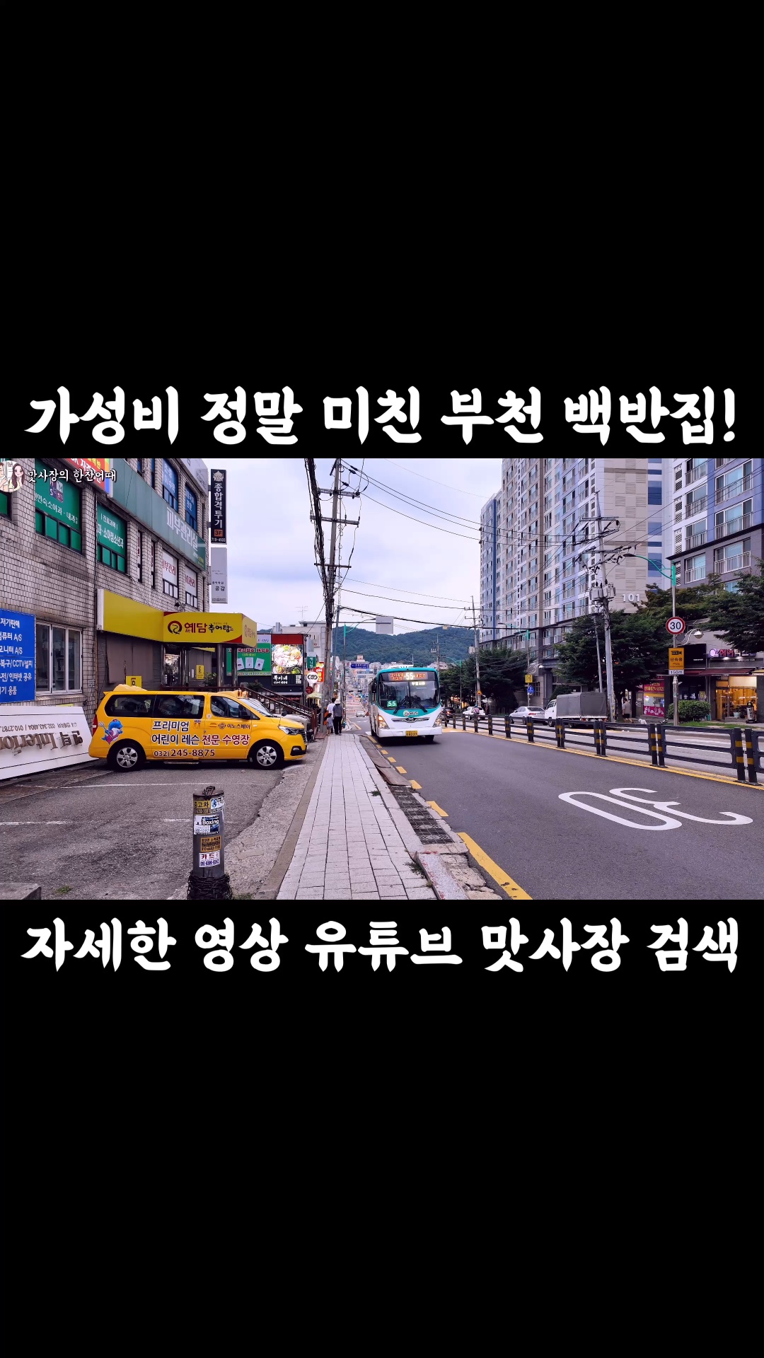 종윤이네손맛 사진 2