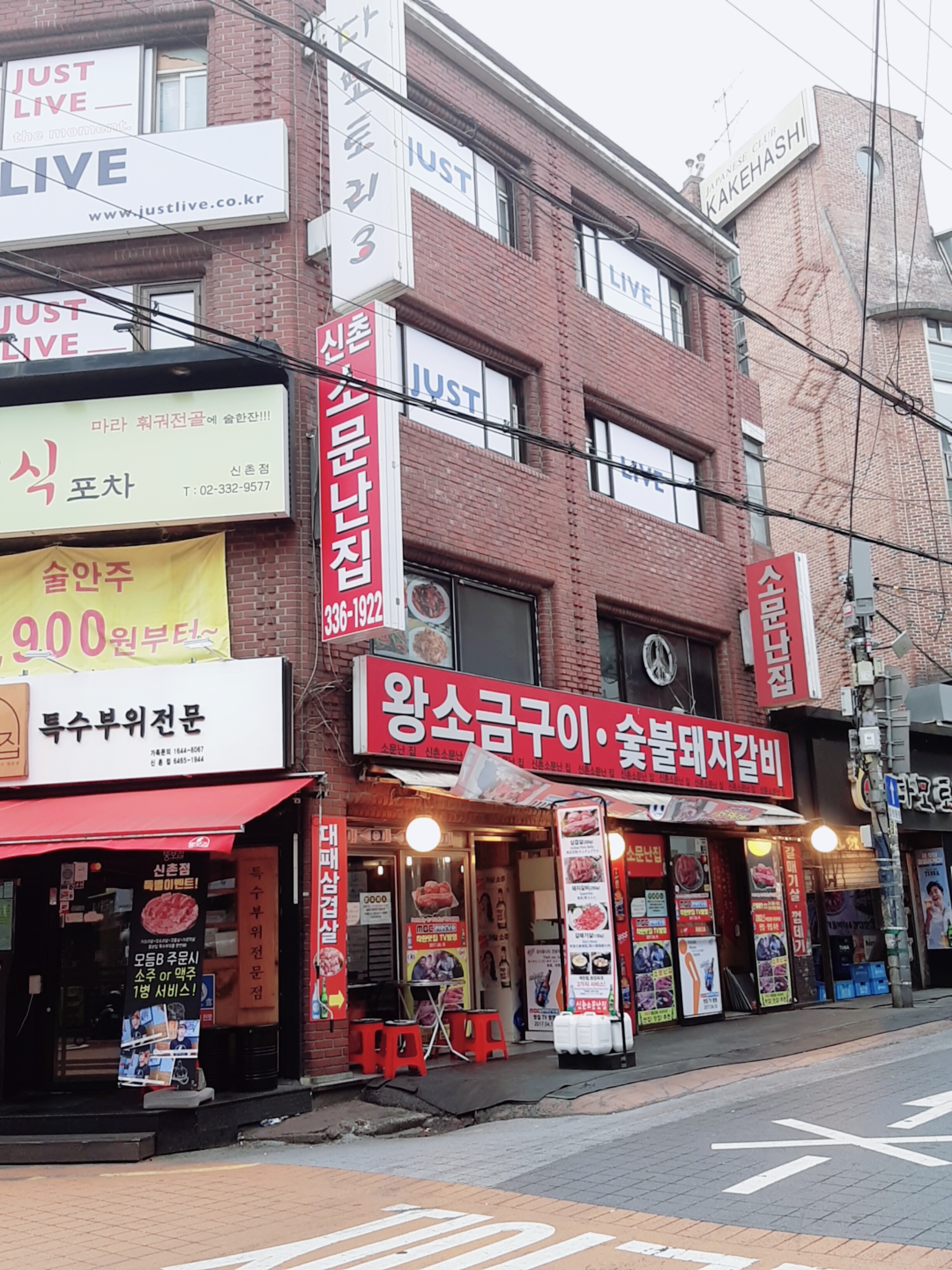 소문난집 사진 2