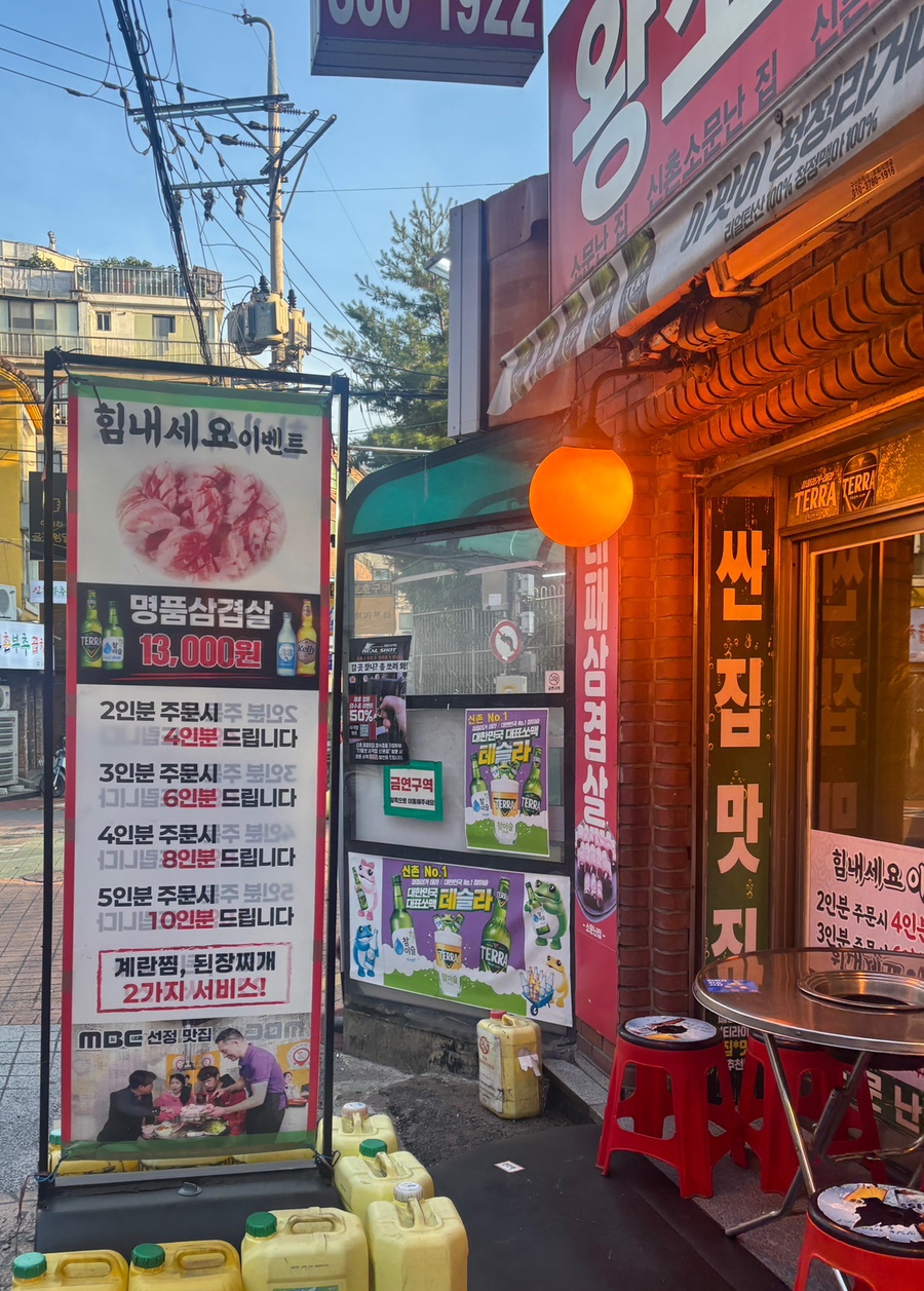 소문난집 사진 5