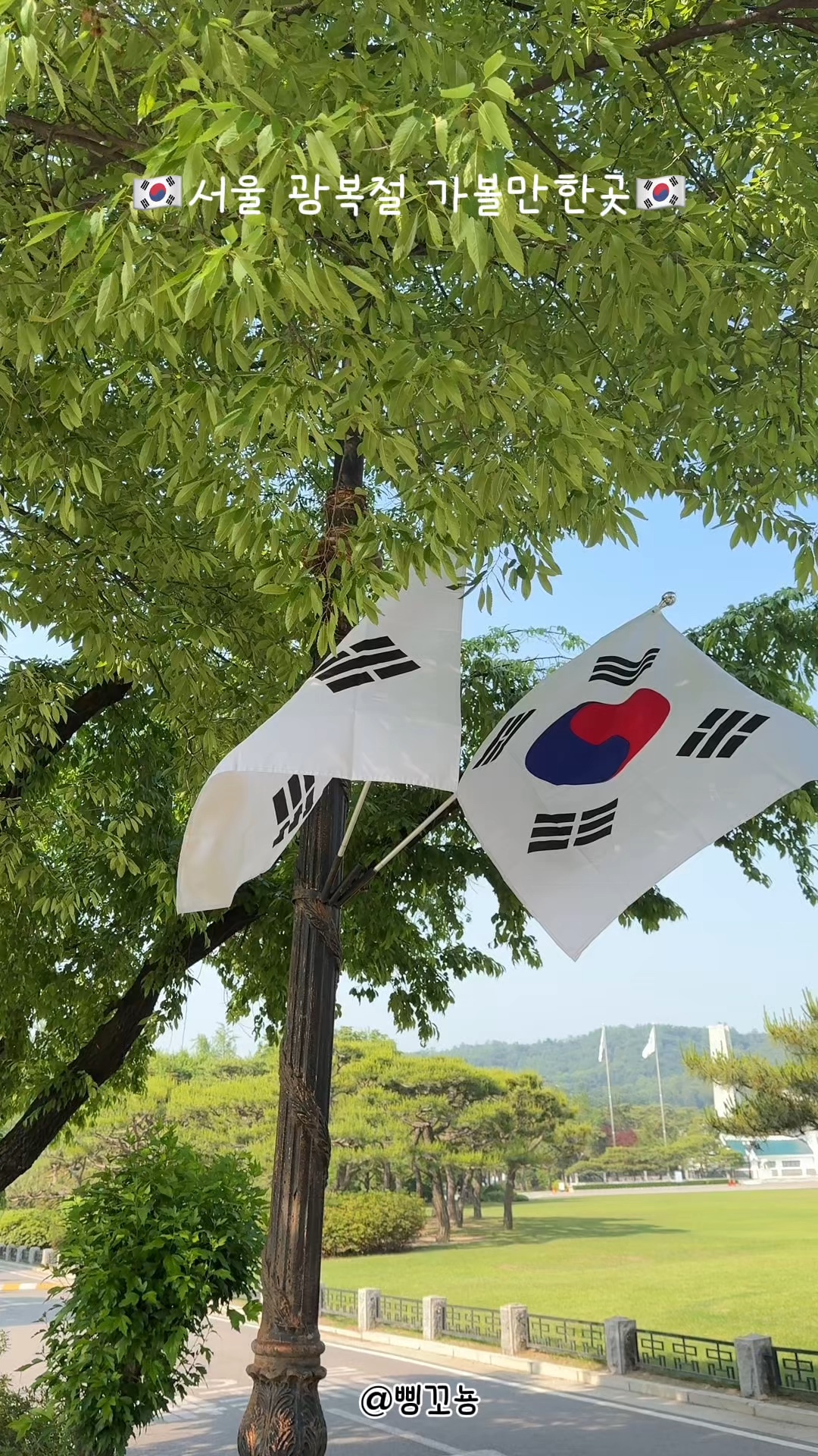 국립서울현충원 사진 3