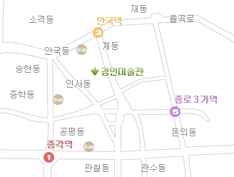 경인미술관 사진 1