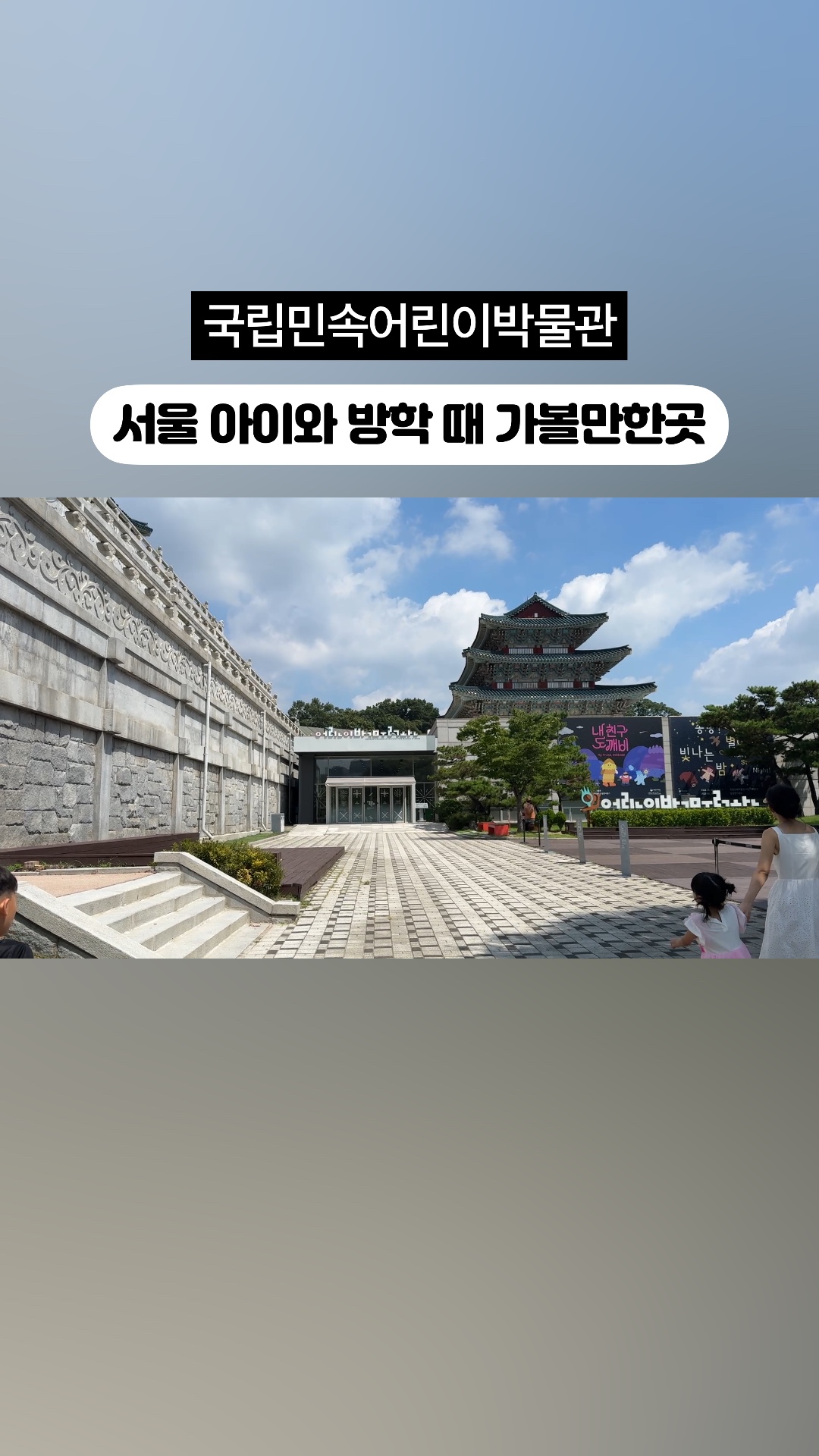 국립민속박물관 어린이박물관 사진 3