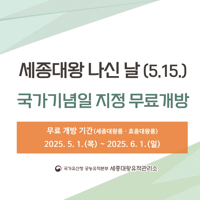 세종대왕릉 사진 2