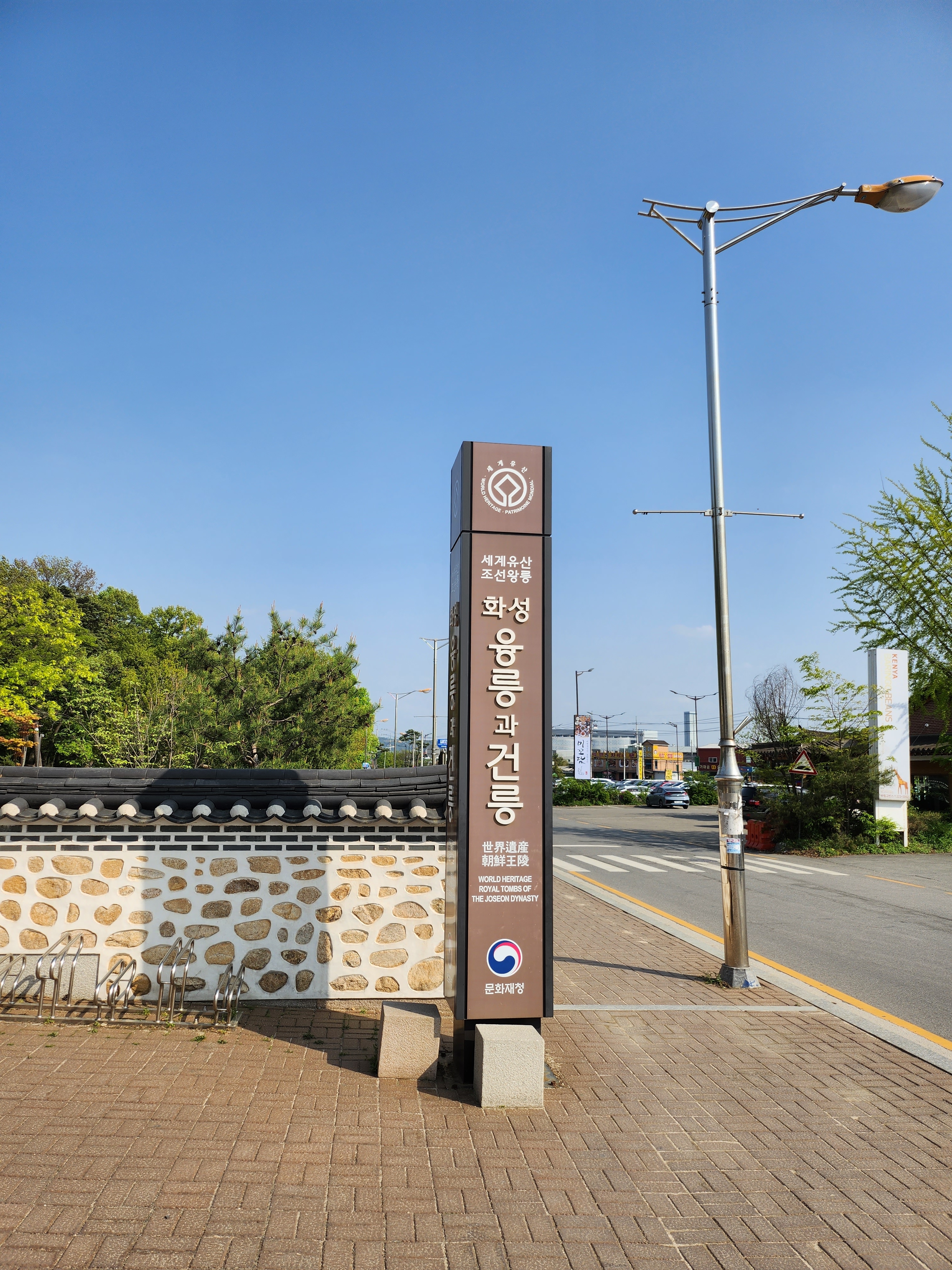 화성 융건릉 사진 2