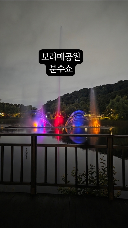 보라매공원 사진 3