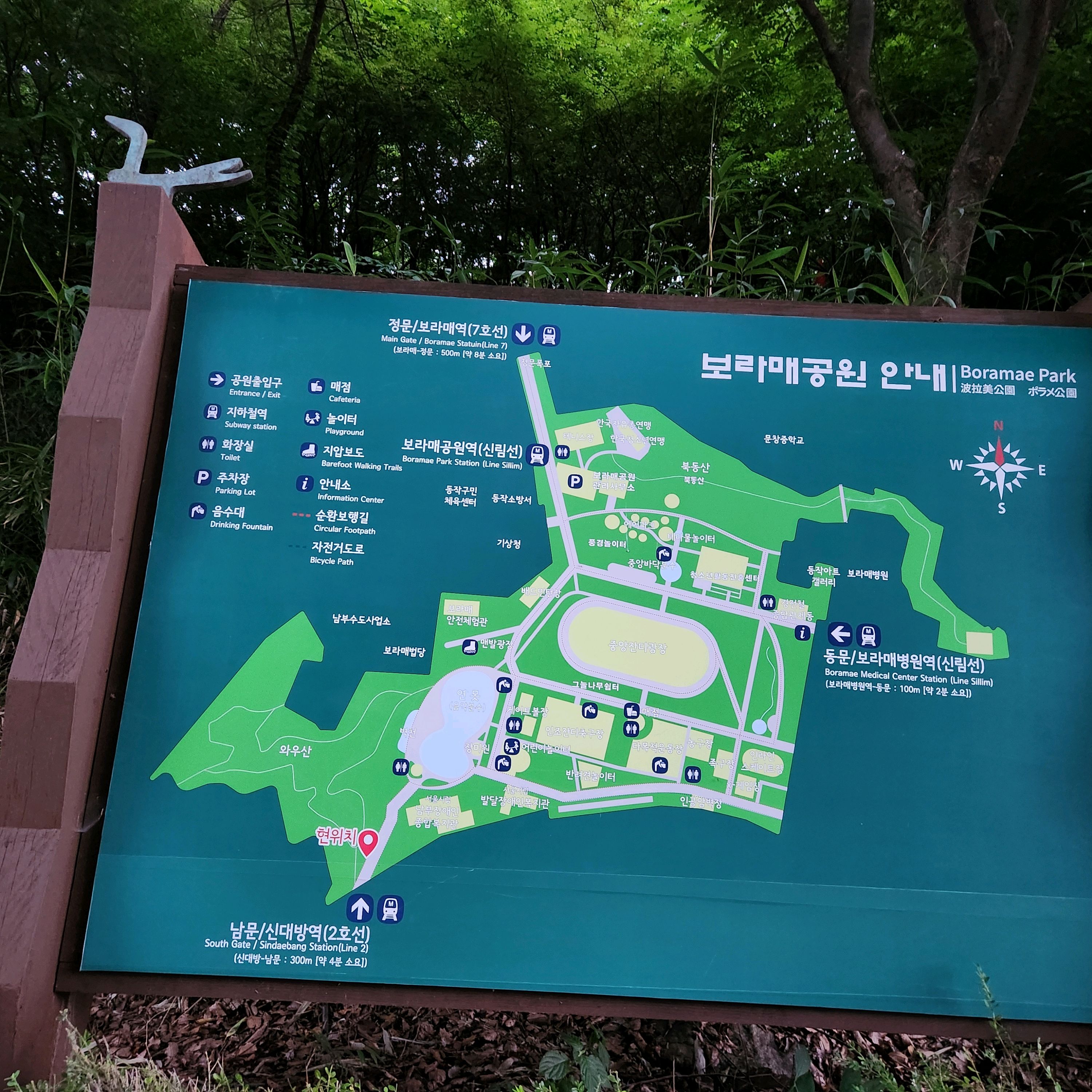 보라매공원 사진 5