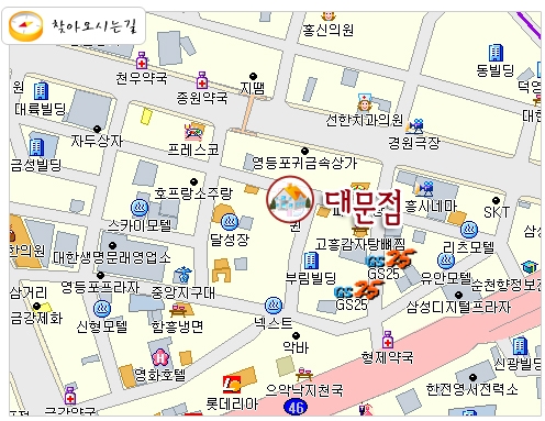 대문점 사진 5