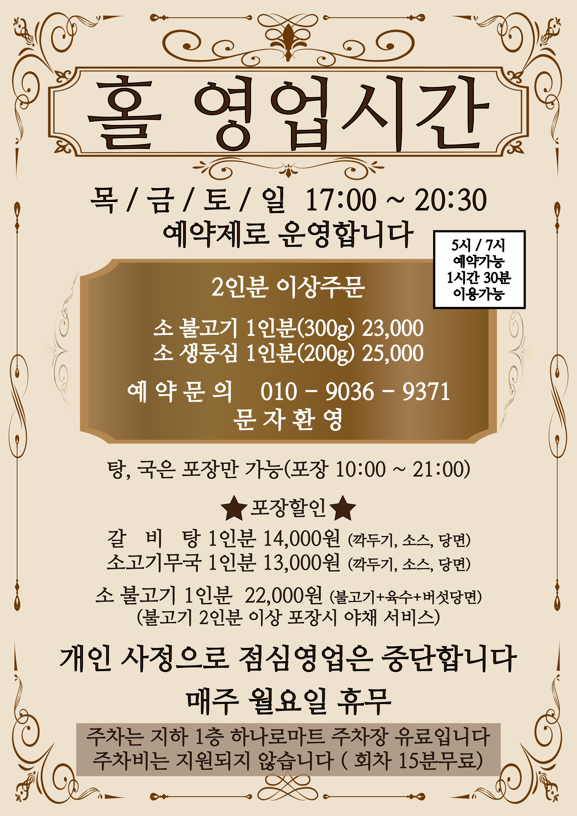 옛맛 서울불고기 사진 1