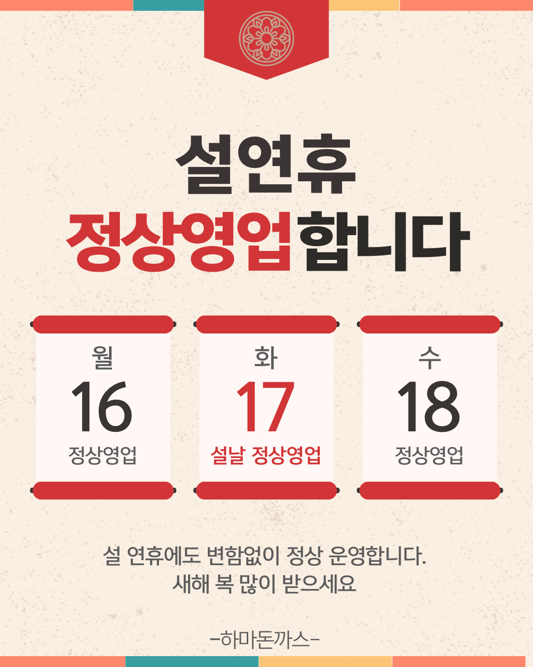 하마돈까스 사진