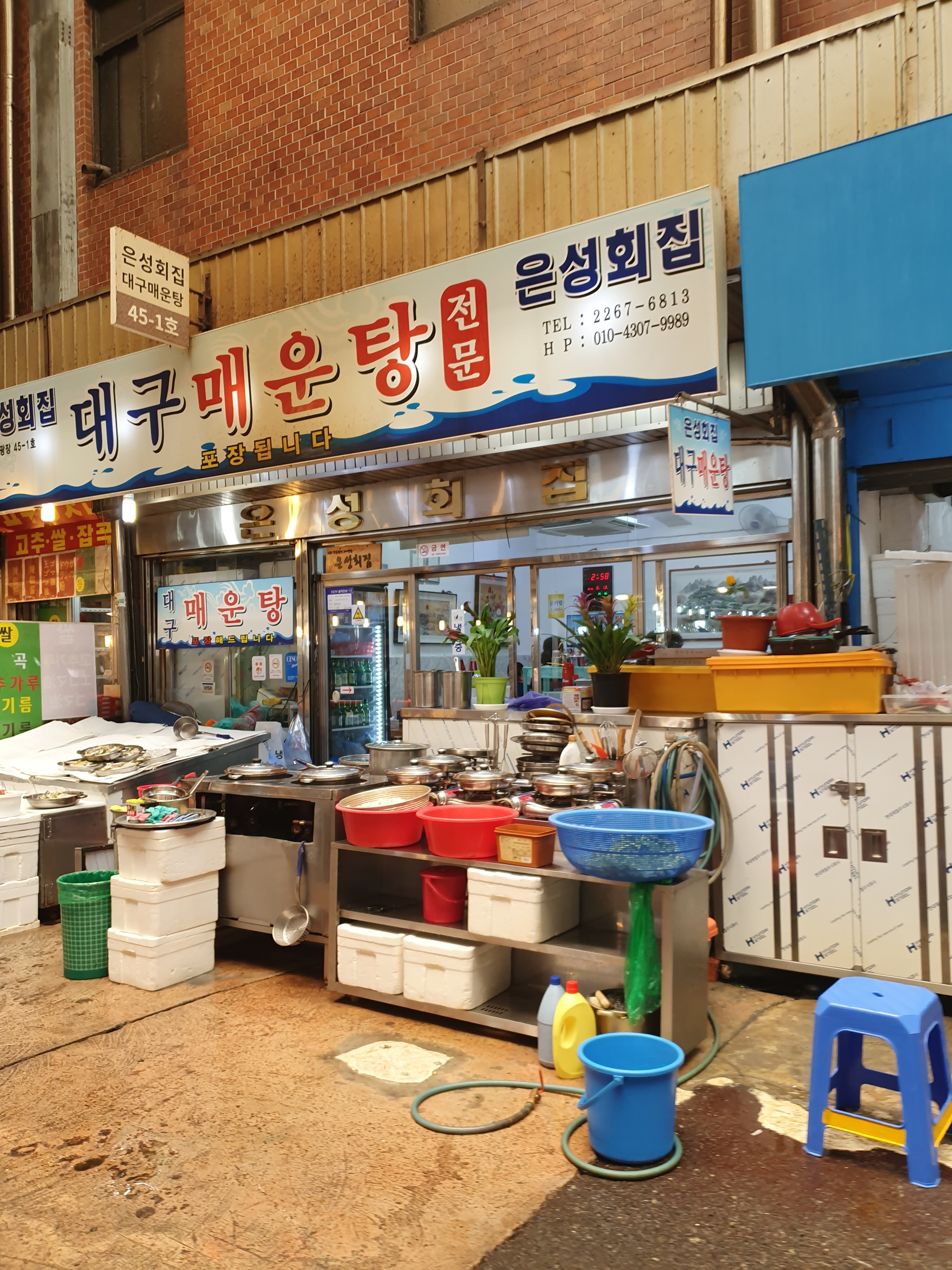 은성횟집 사진 1