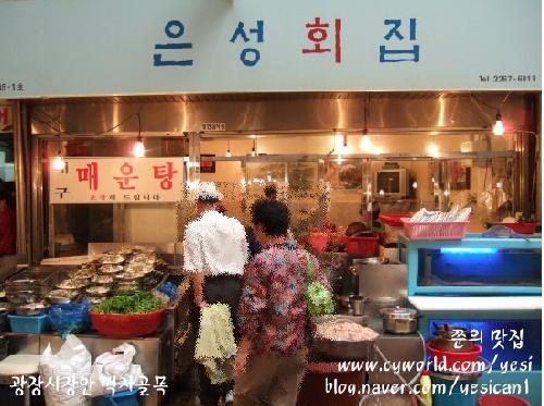 은성횟집 사진 2