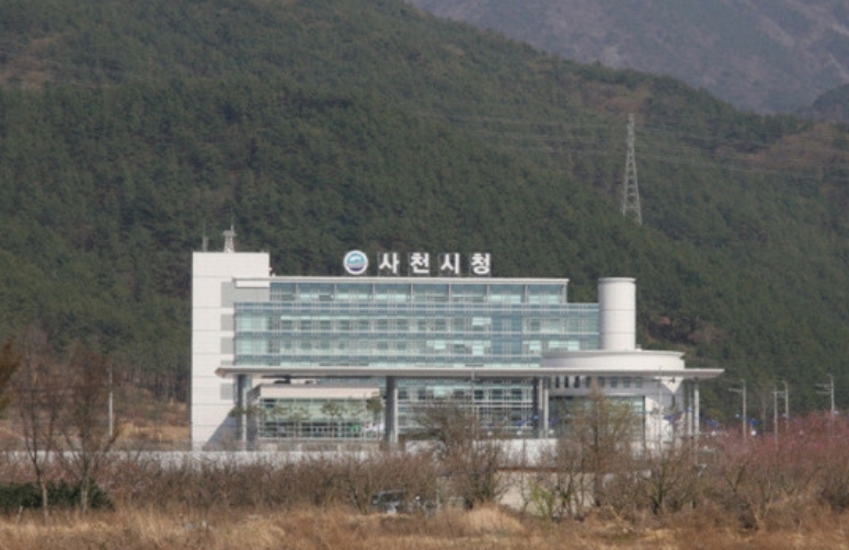 사천시청 사진