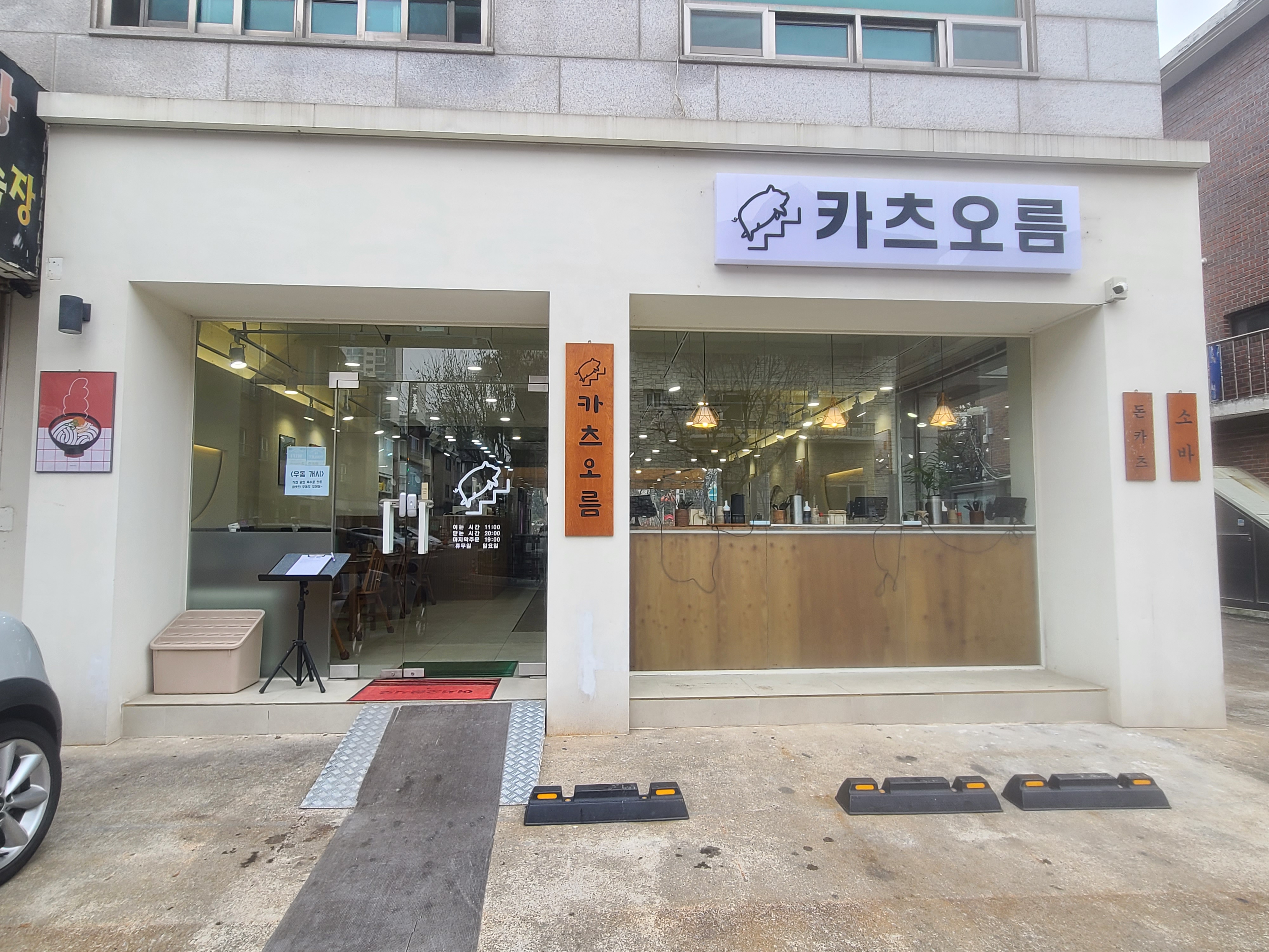 카츠오름 사진 1