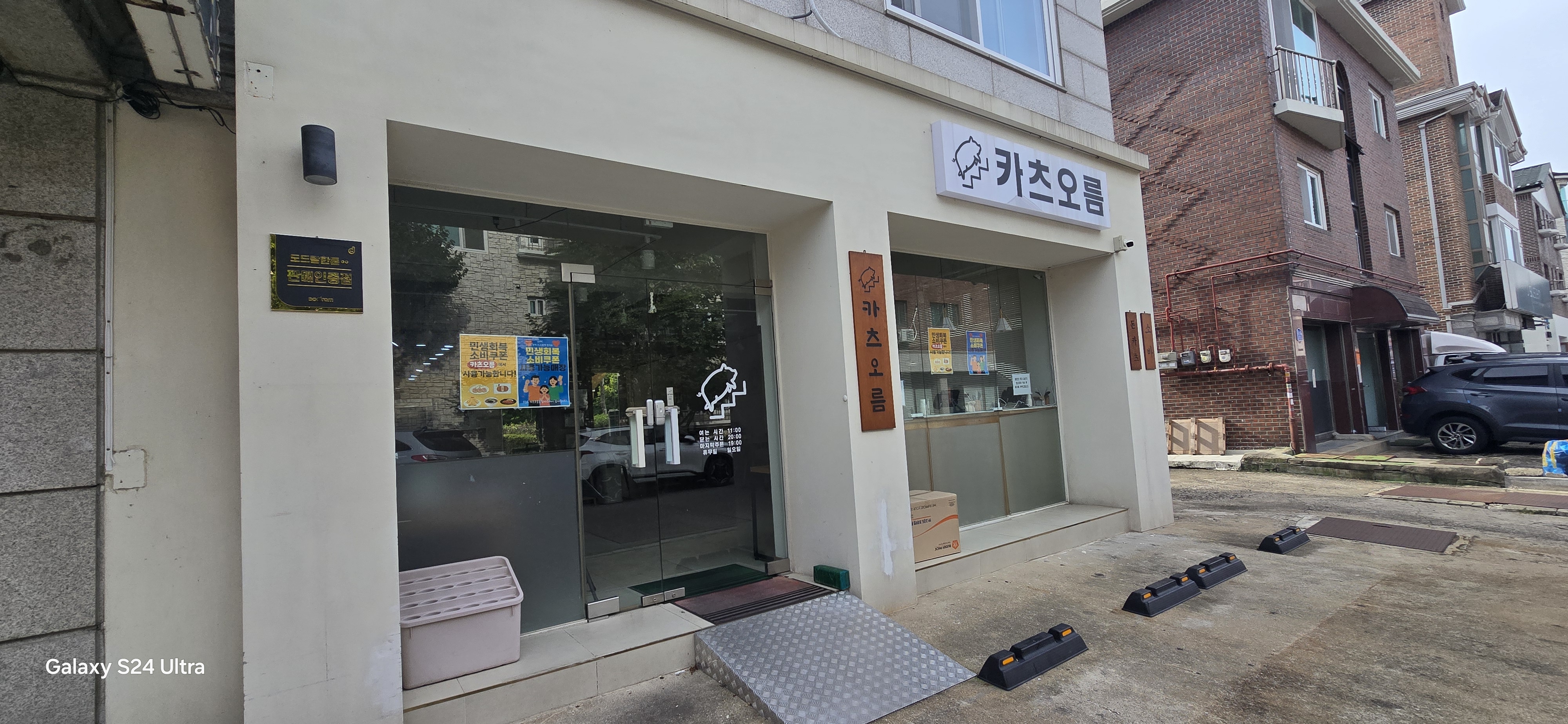 카츠오름 사진 2