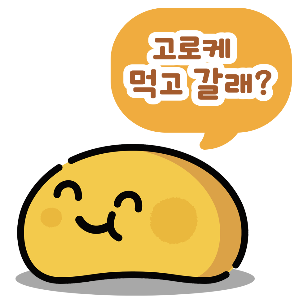 산토리니 고로케카페 사진 1