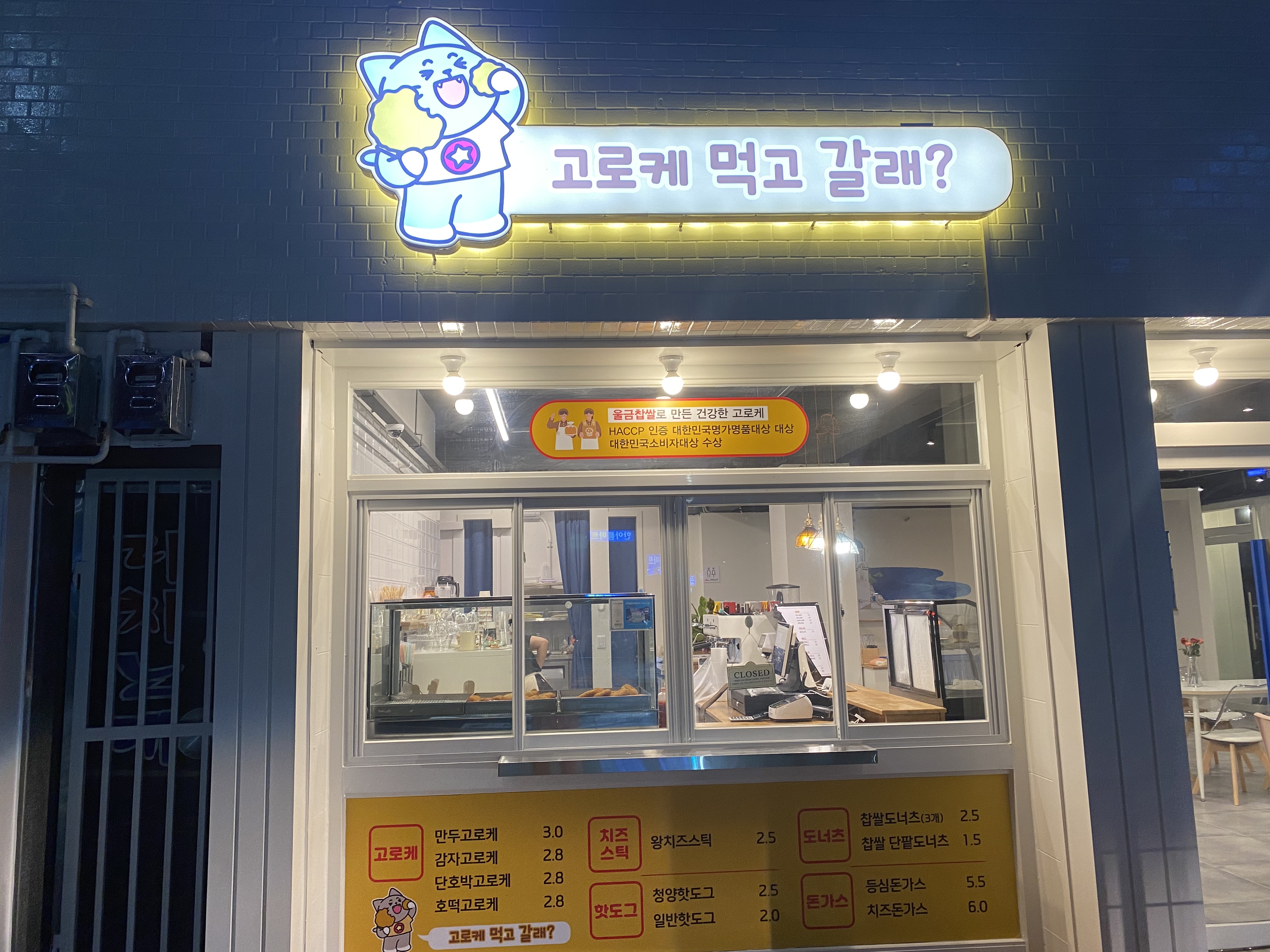 산토리니 고로케카페 사진 4