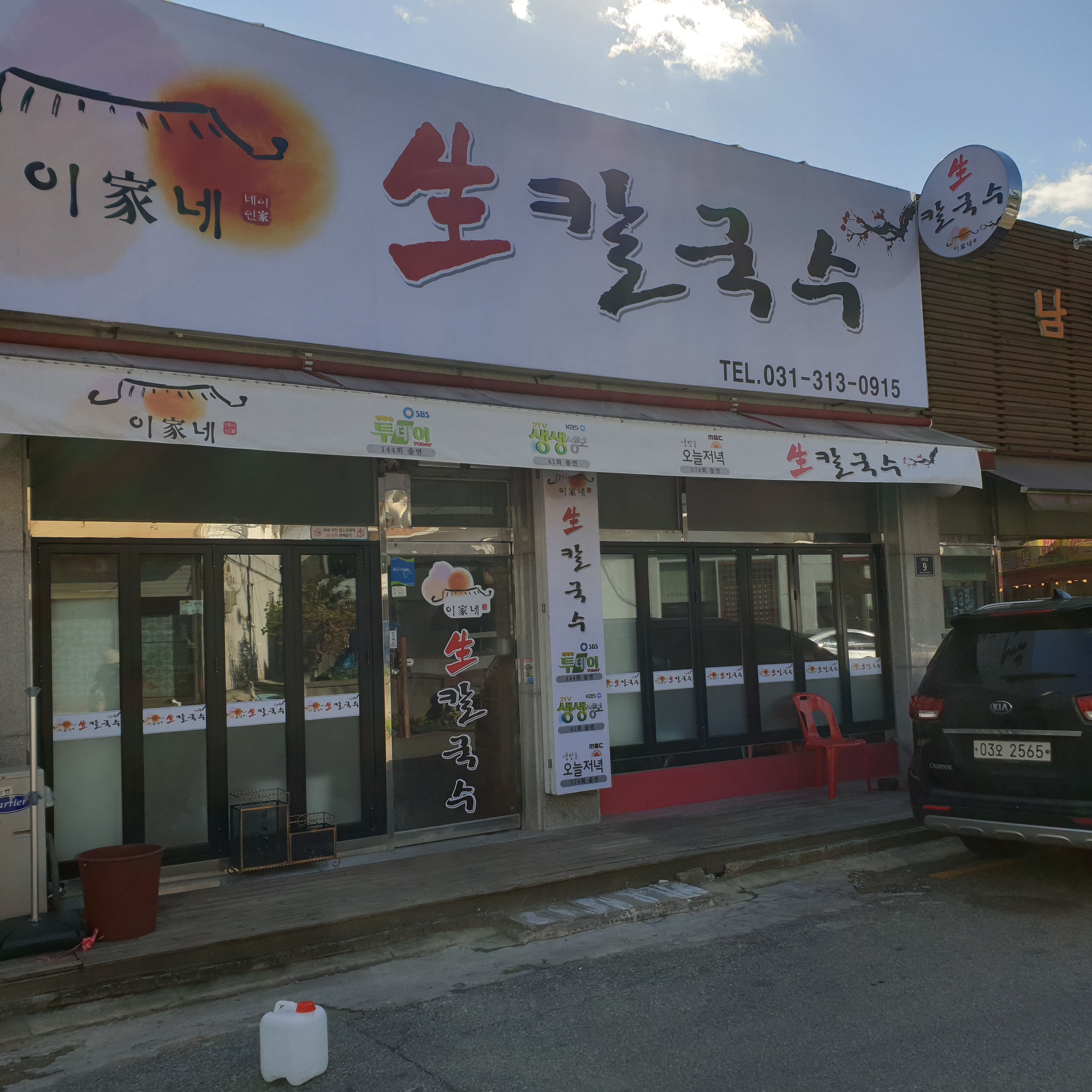 이가네생칼국수 사진