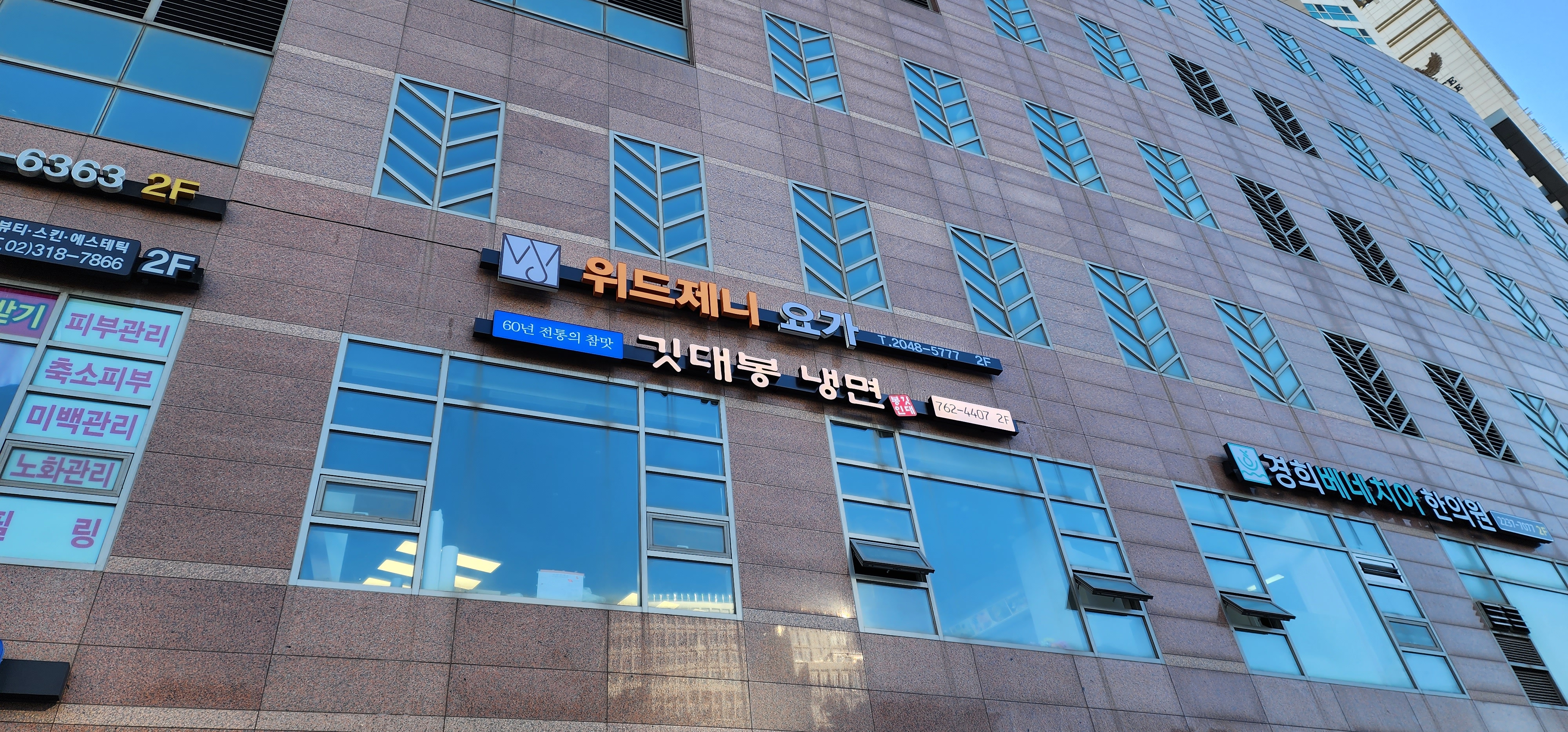 깃대봉냉면 사진 3