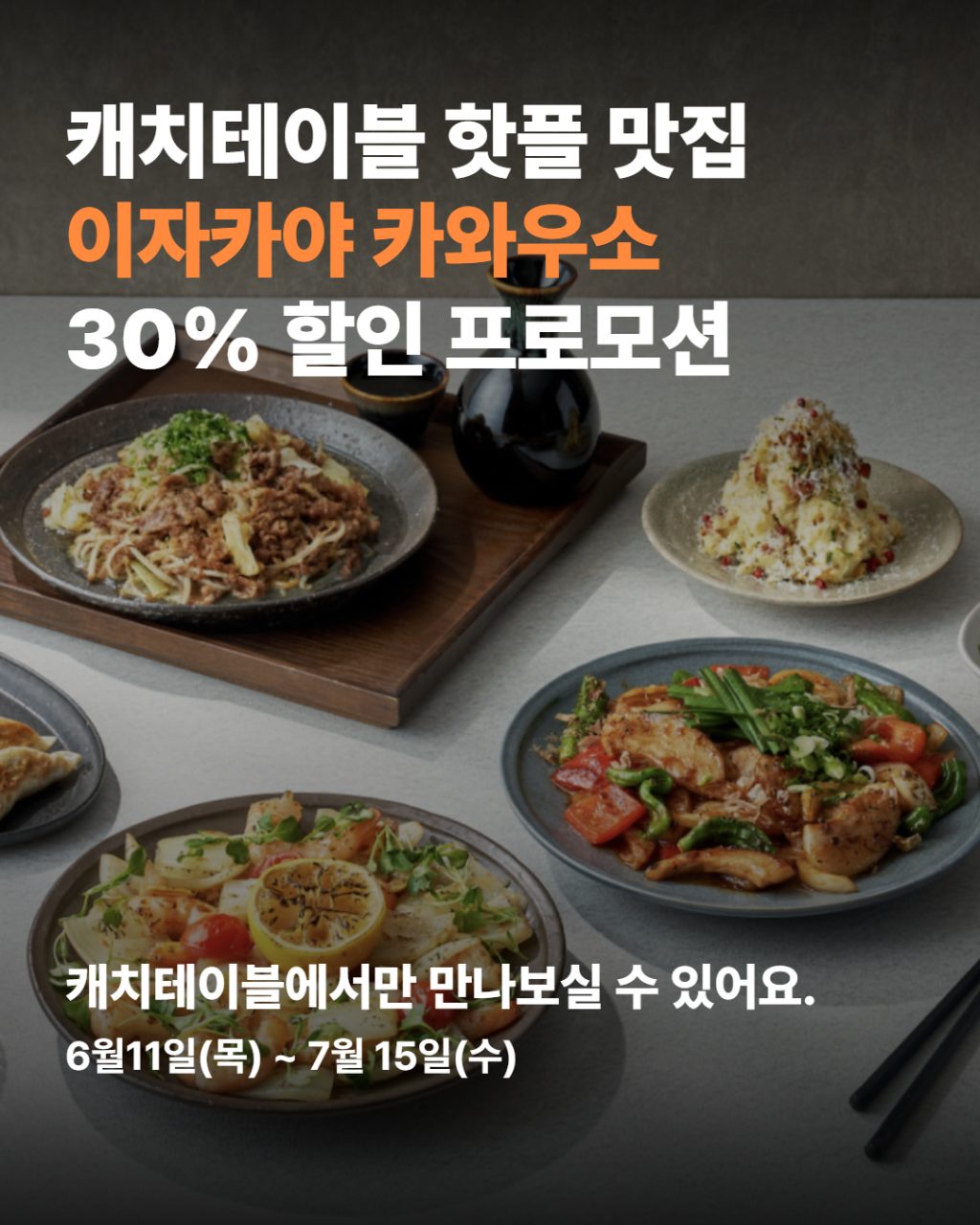 이자카야 카와우소 사진