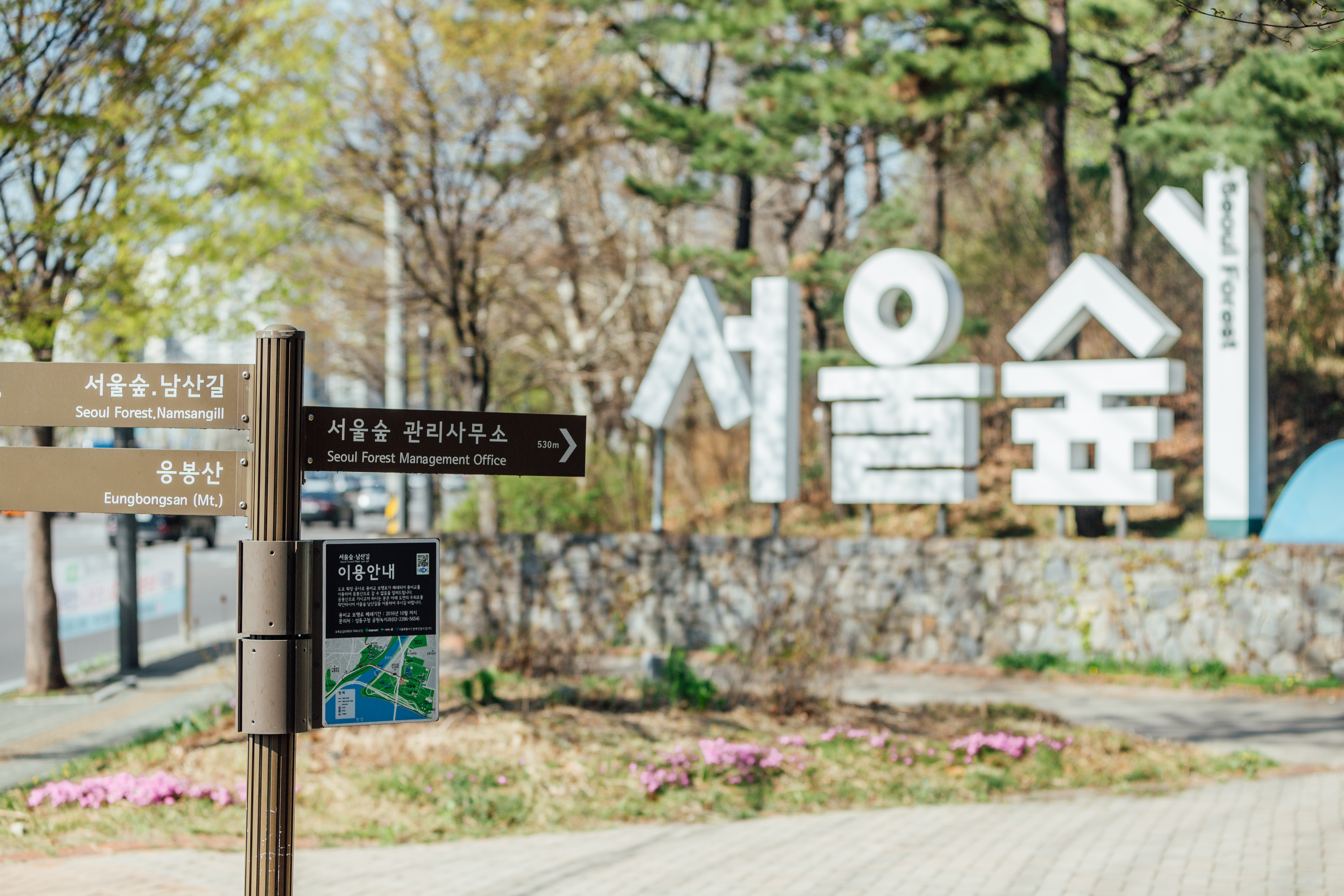 서울숲 사진 2