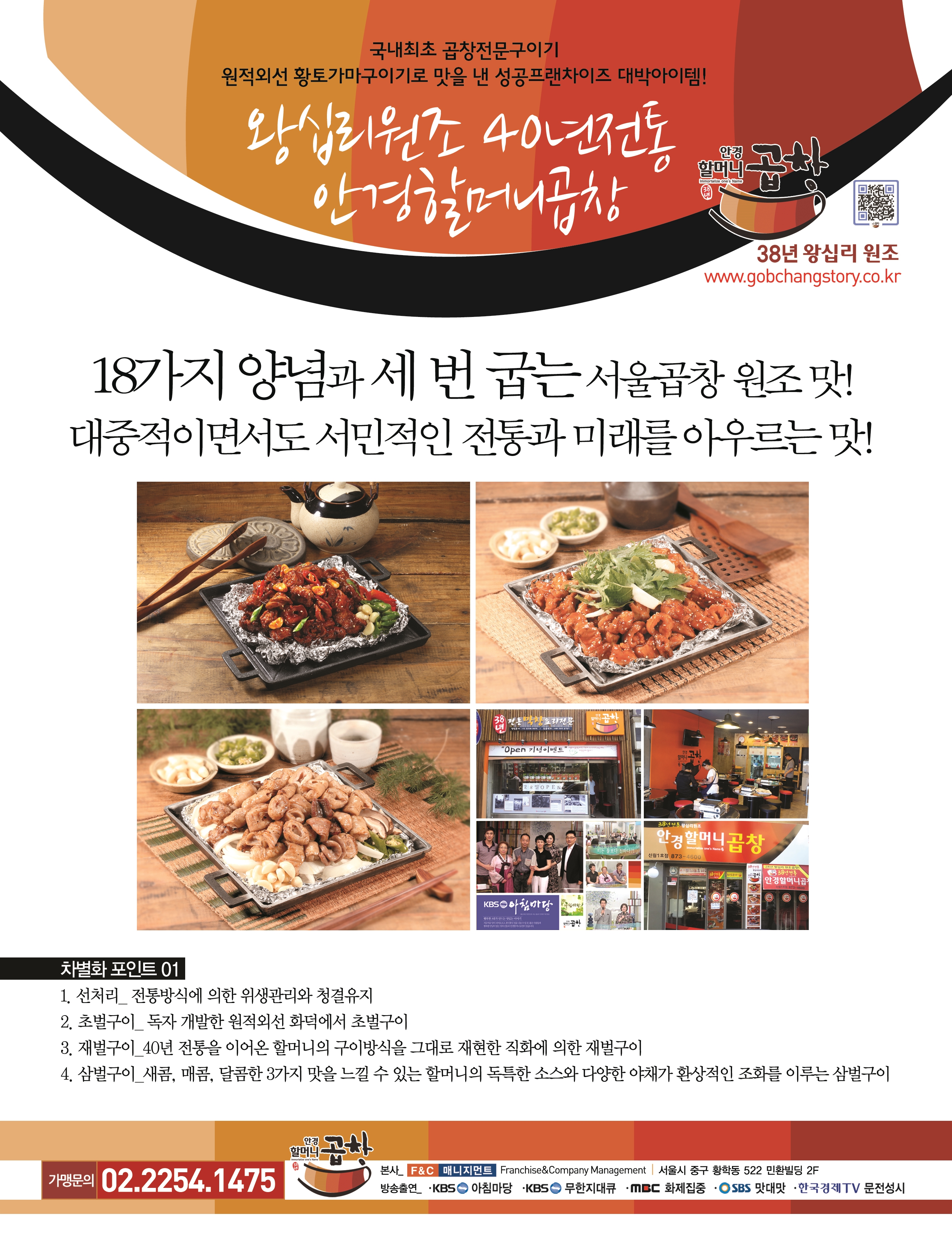 안경할머니곱창 사진 1
