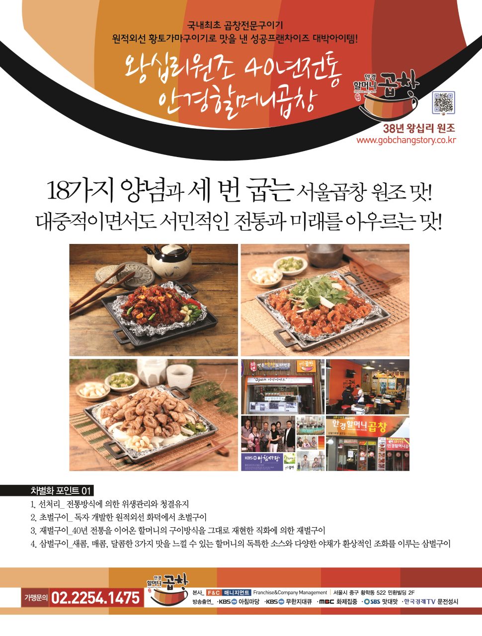 안경할머니곱창 사진