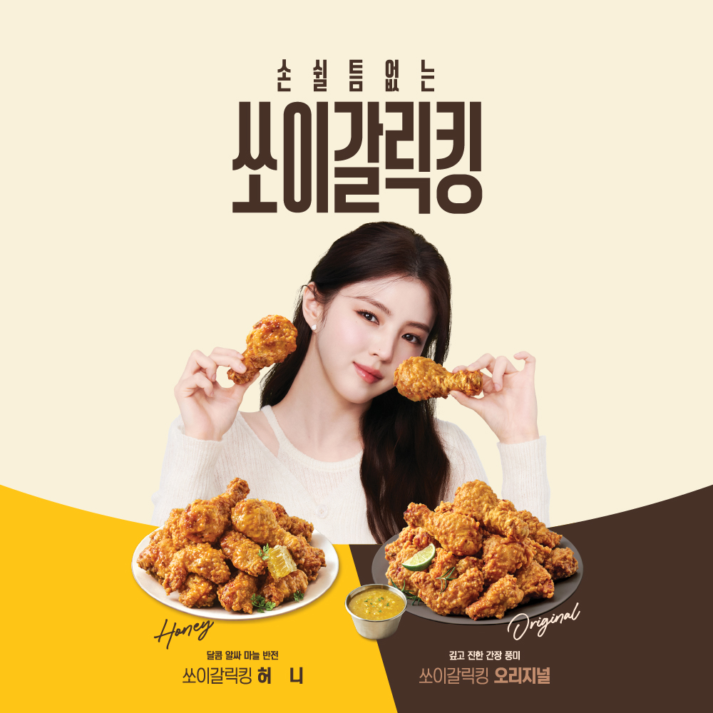 BHC치킨 효창공원역점 사진 1