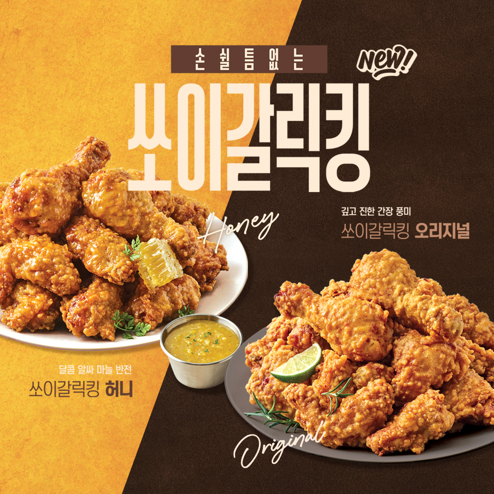 BHC치킨 효창공원역점 사진 2