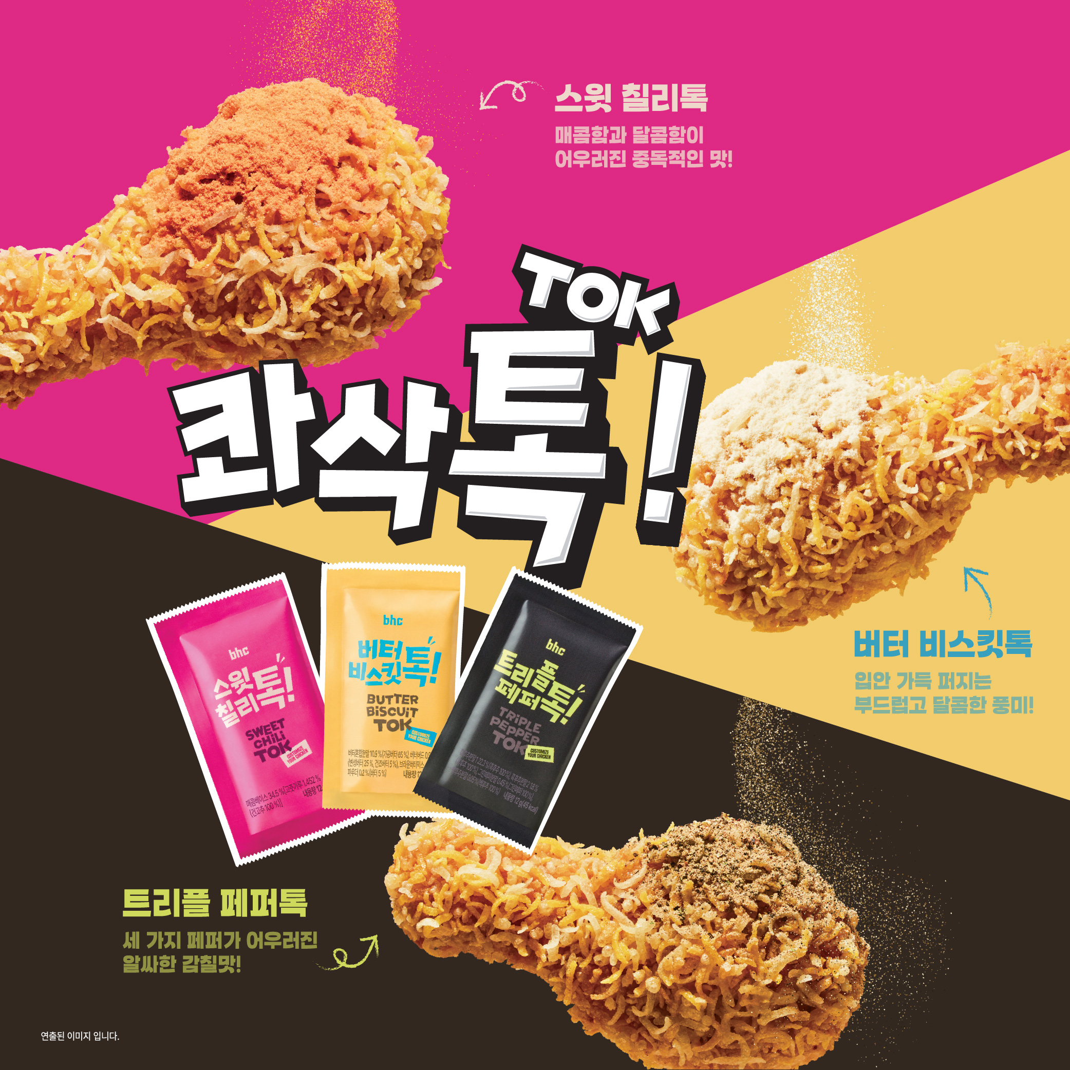 BHC치킨 효창공원역점 사진 5