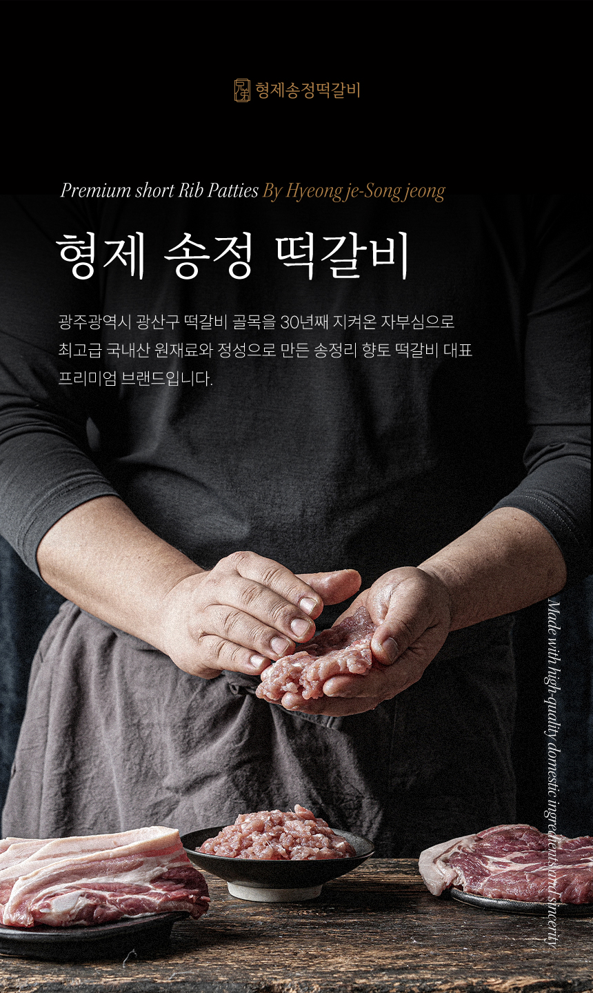 형제송정떡갈비 본점 사진 1